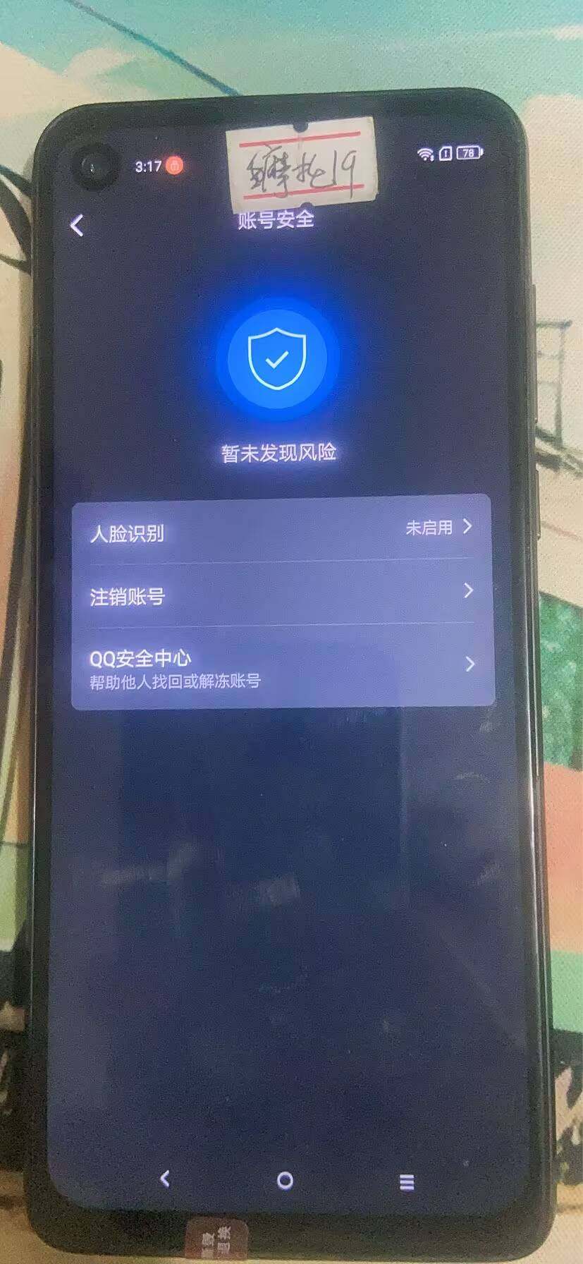 WZ033156013王者荣耀账号详情图11 WZ033156013王者荣耀账号详情图11