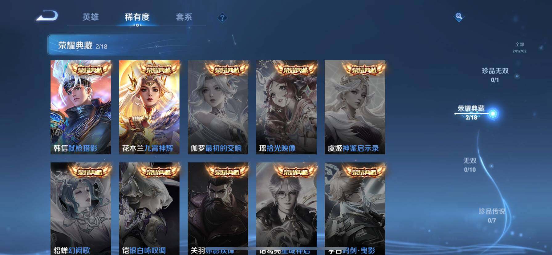 WZ033156013王者荣耀账号详情图14 WZ033156013王者荣耀账号详情图14