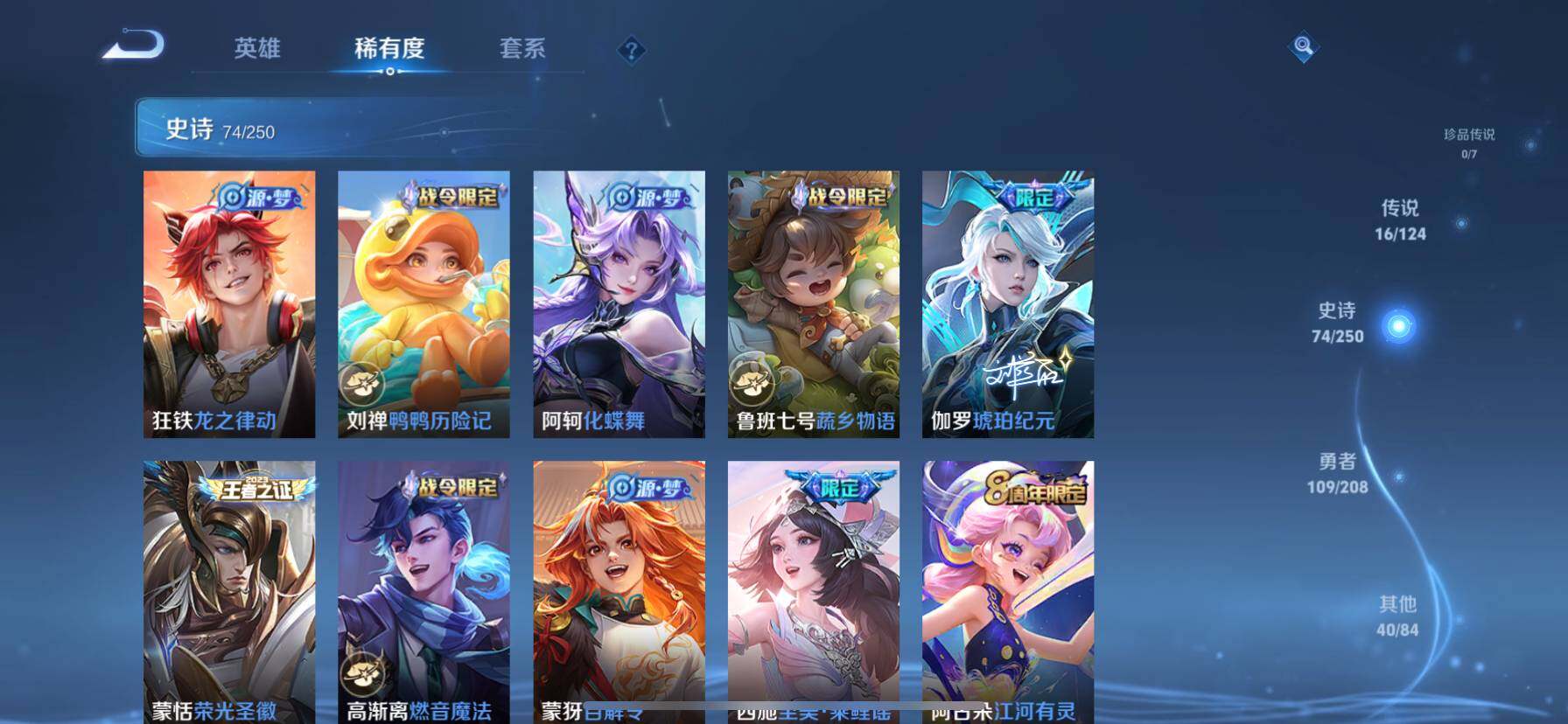 WZ033156013王者荣耀账号详情图16 WZ033156013王者荣耀账号详情图16