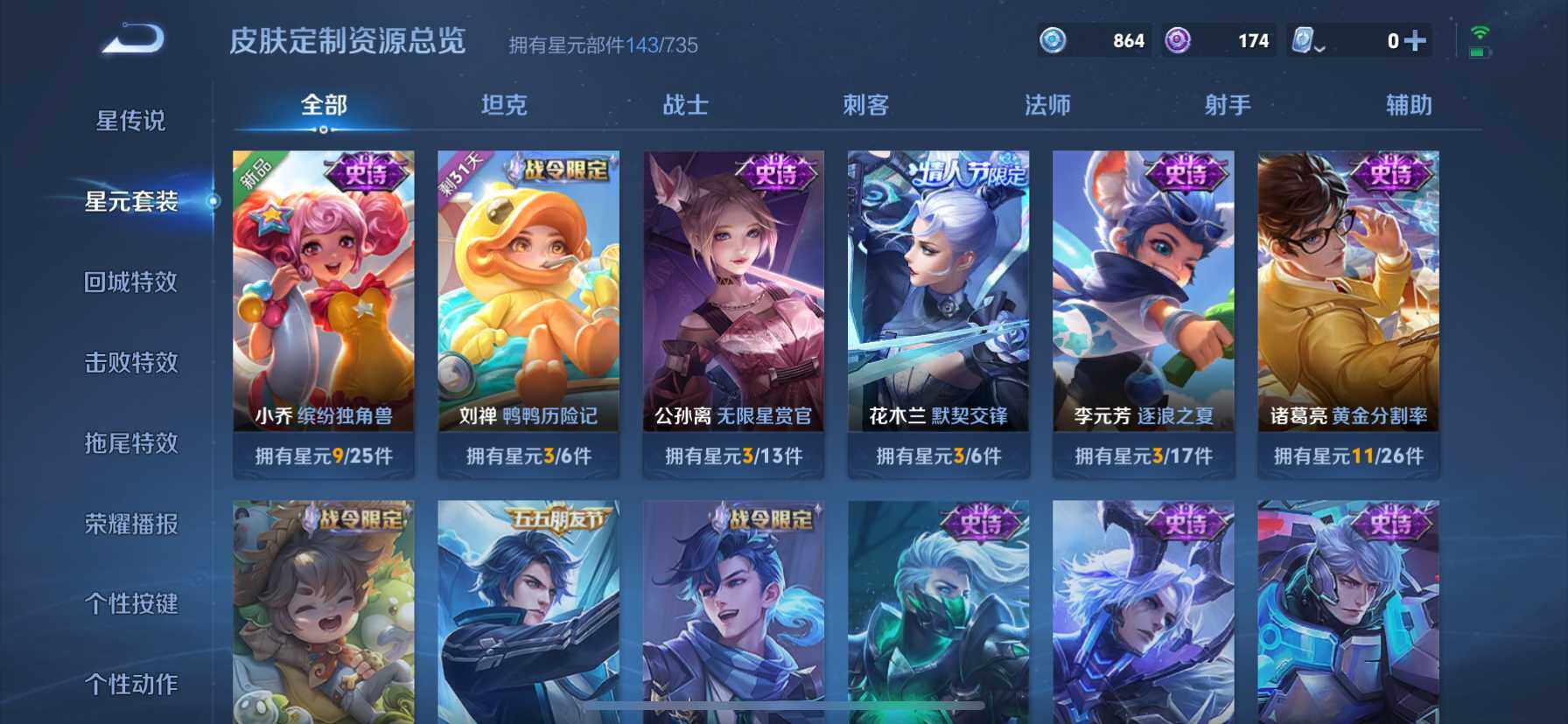WZ033156013王者荣耀账号详情图17 WZ033156013王者荣耀账号详情图17