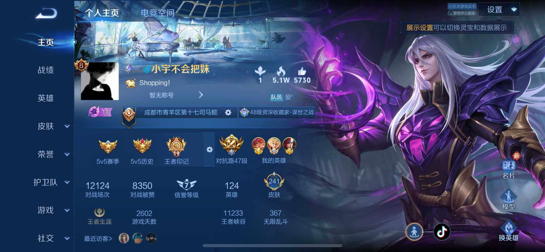 WZ033156013王者荣耀账号详情图18 WZ033156013王者荣耀账号详情图18