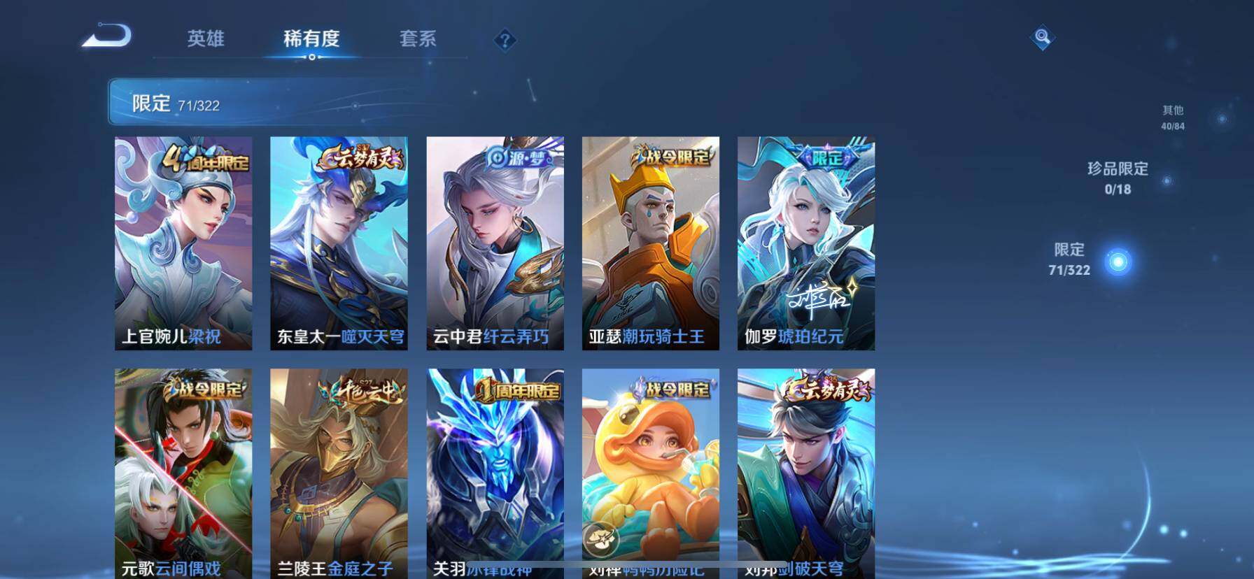 WZ033156013王者荣耀账号详情图21 WZ033156013王者荣耀账号详情图21