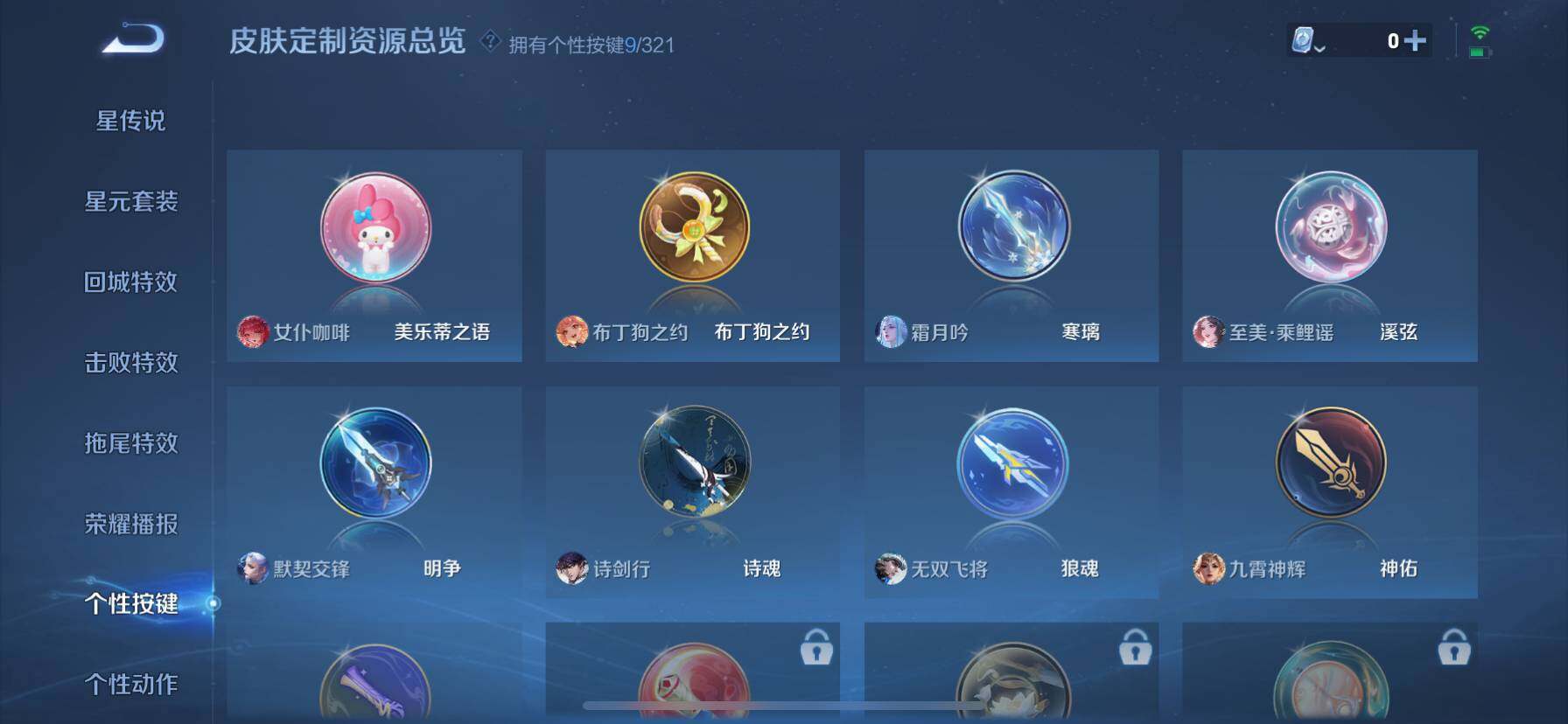 WZ033156013王者荣耀账号详情图22 WZ033156013王者荣耀账号详情图22