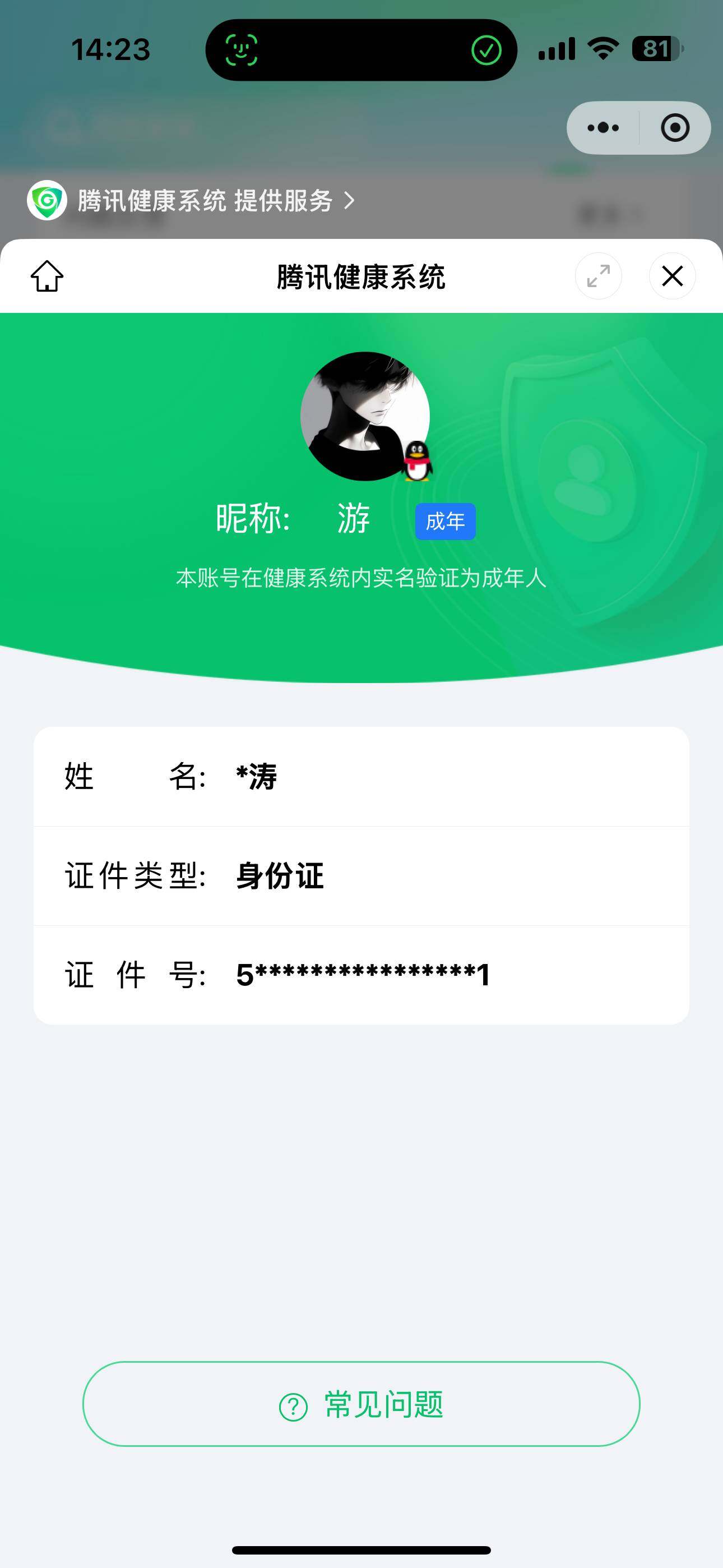WZ033156013王者荣耀账号详情图24 WZ033156013王者荣耀账号详情图24