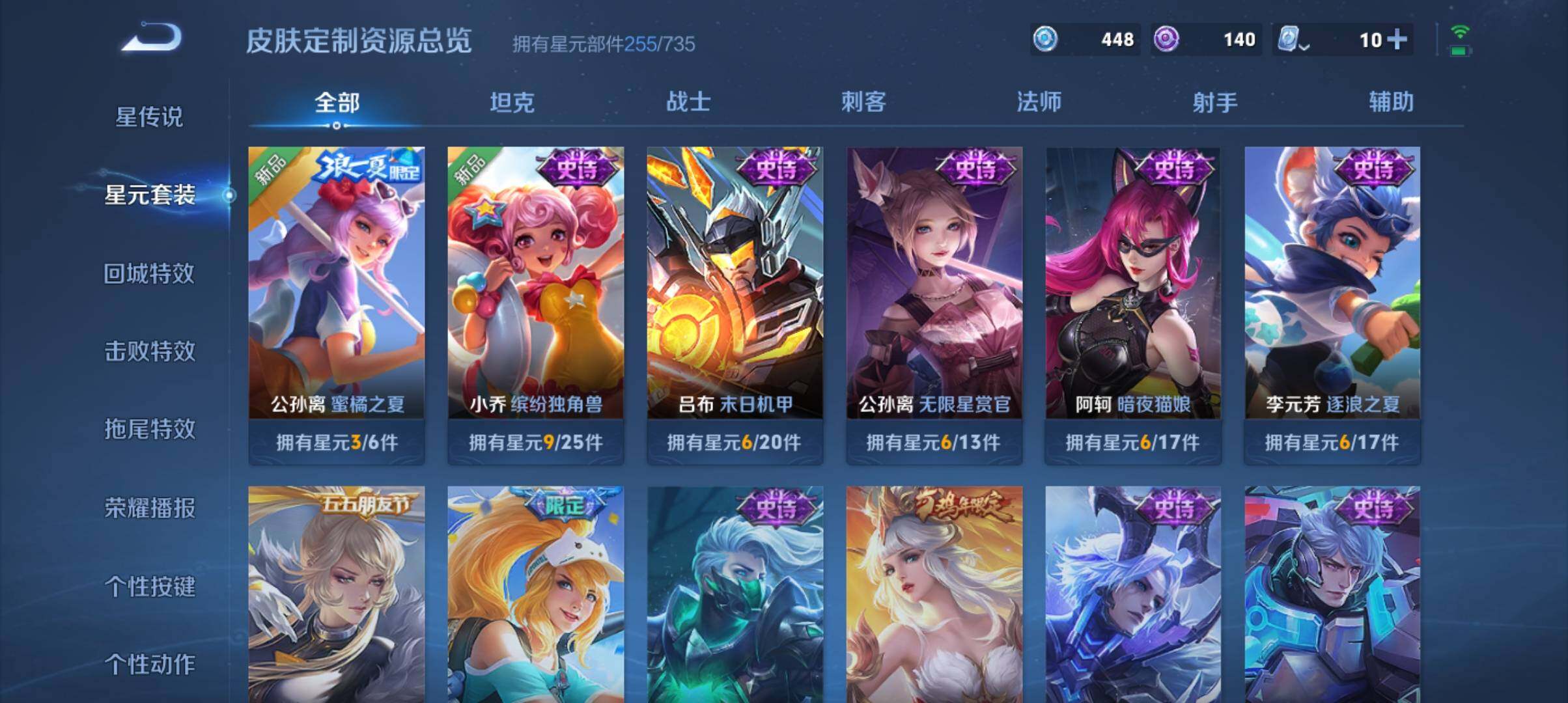 WZ033156012王者荣耀账号详情图6 WZ033156012王者荣耀账号详情图6