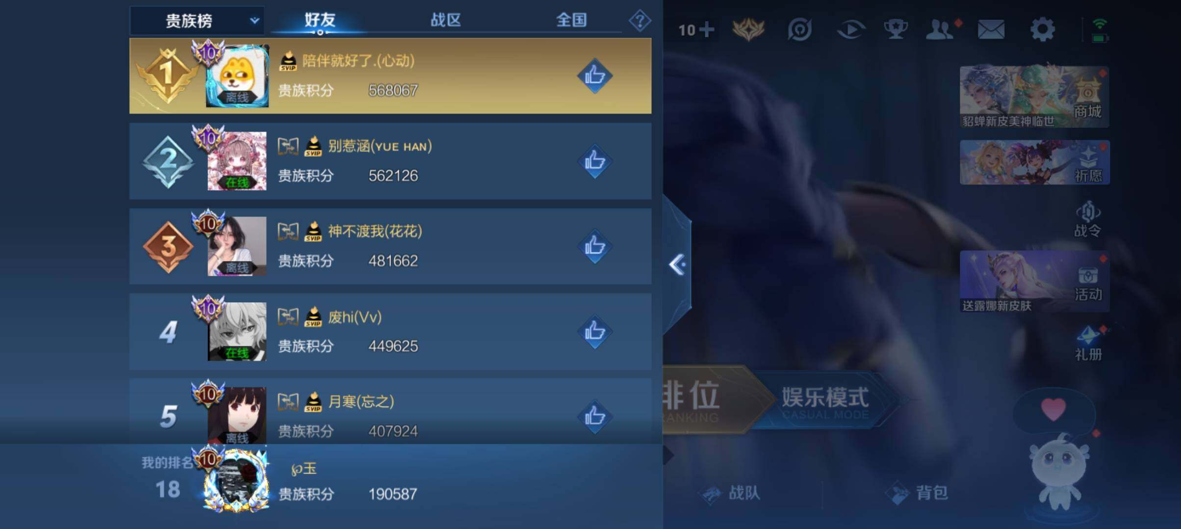 WZ033156012王者荣耀账号详情图11 WZ033156012王者荣耀账号详情图11