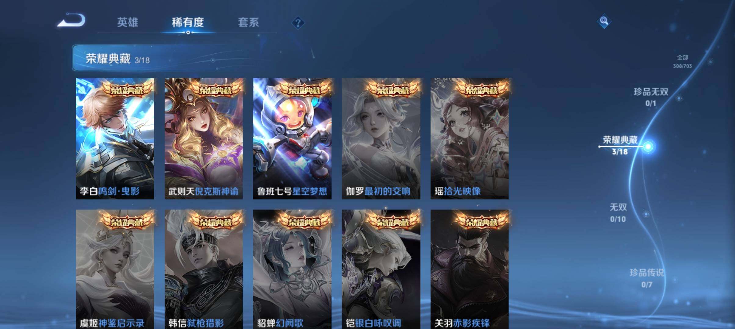 WZ033156012王者荣耀账号详情图13 WZ033156012王者荣耀账号详情图13