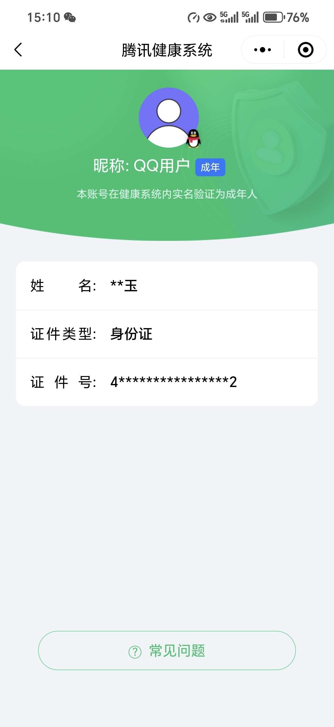 WZ033156012王者荣耀账号详情图18 WZ033156012王者荣耀账号详情图18