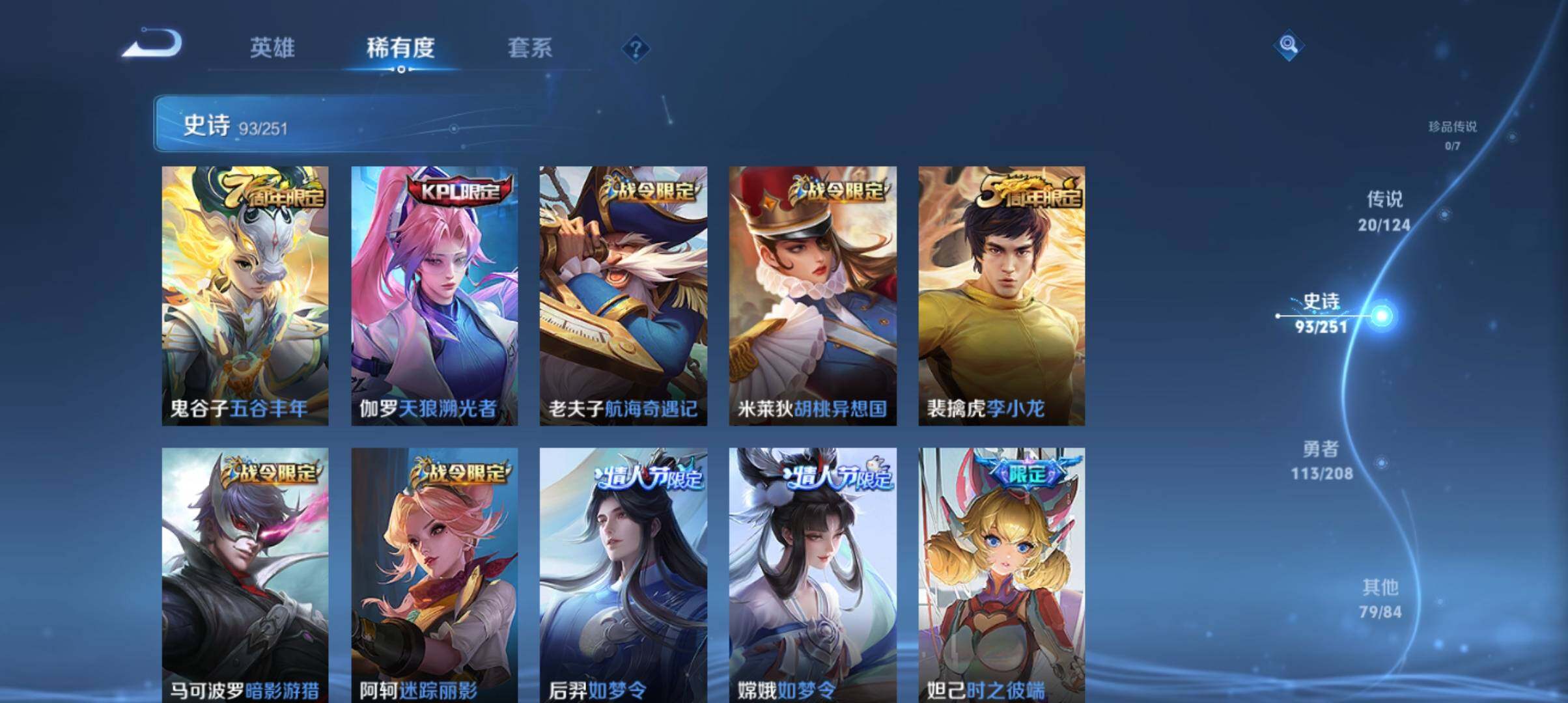 WZ033156012王者荣耀账号详情图19 WZ033156012王者荣耀账号详情图19