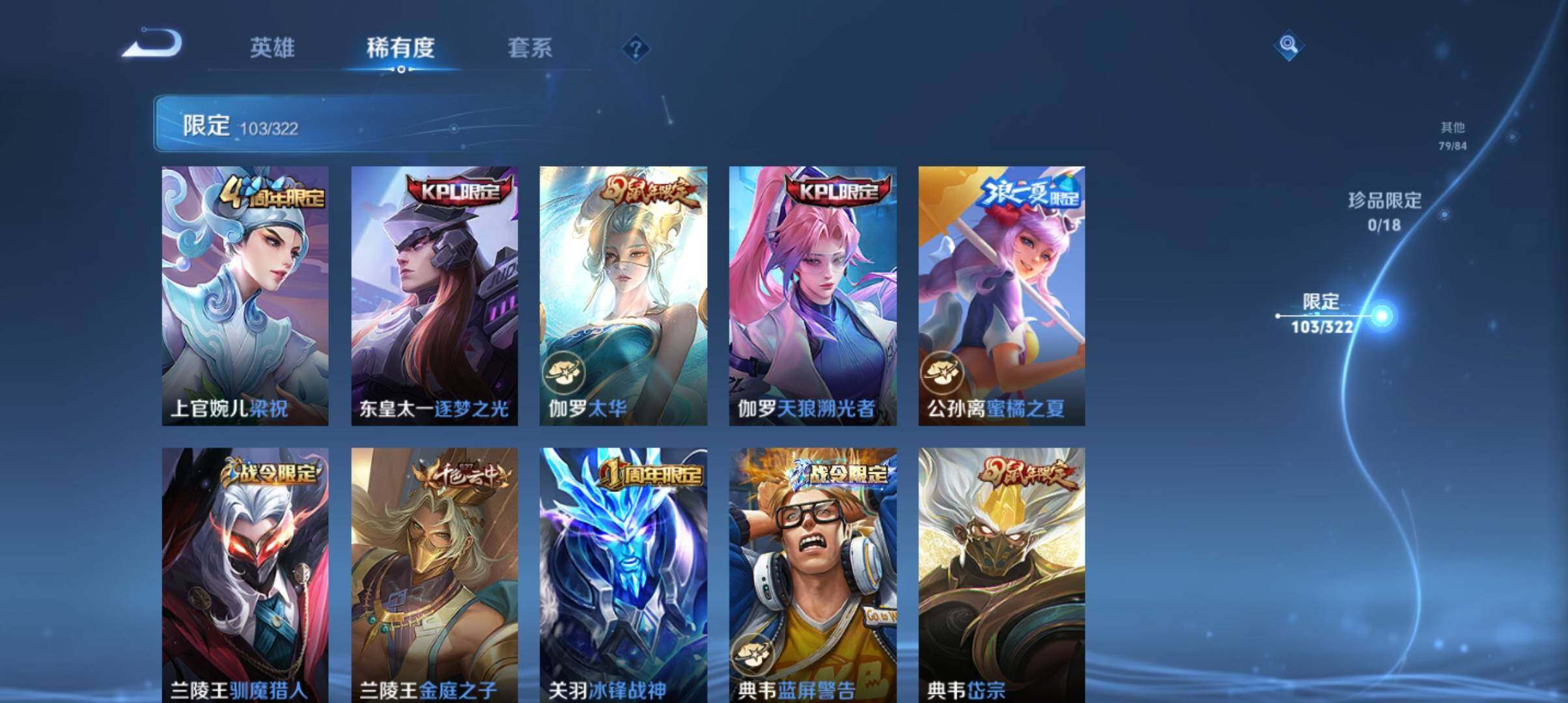 WZ033156012王者荣耀账号详情图20 WZ033156012王者荣耀账号详情图20