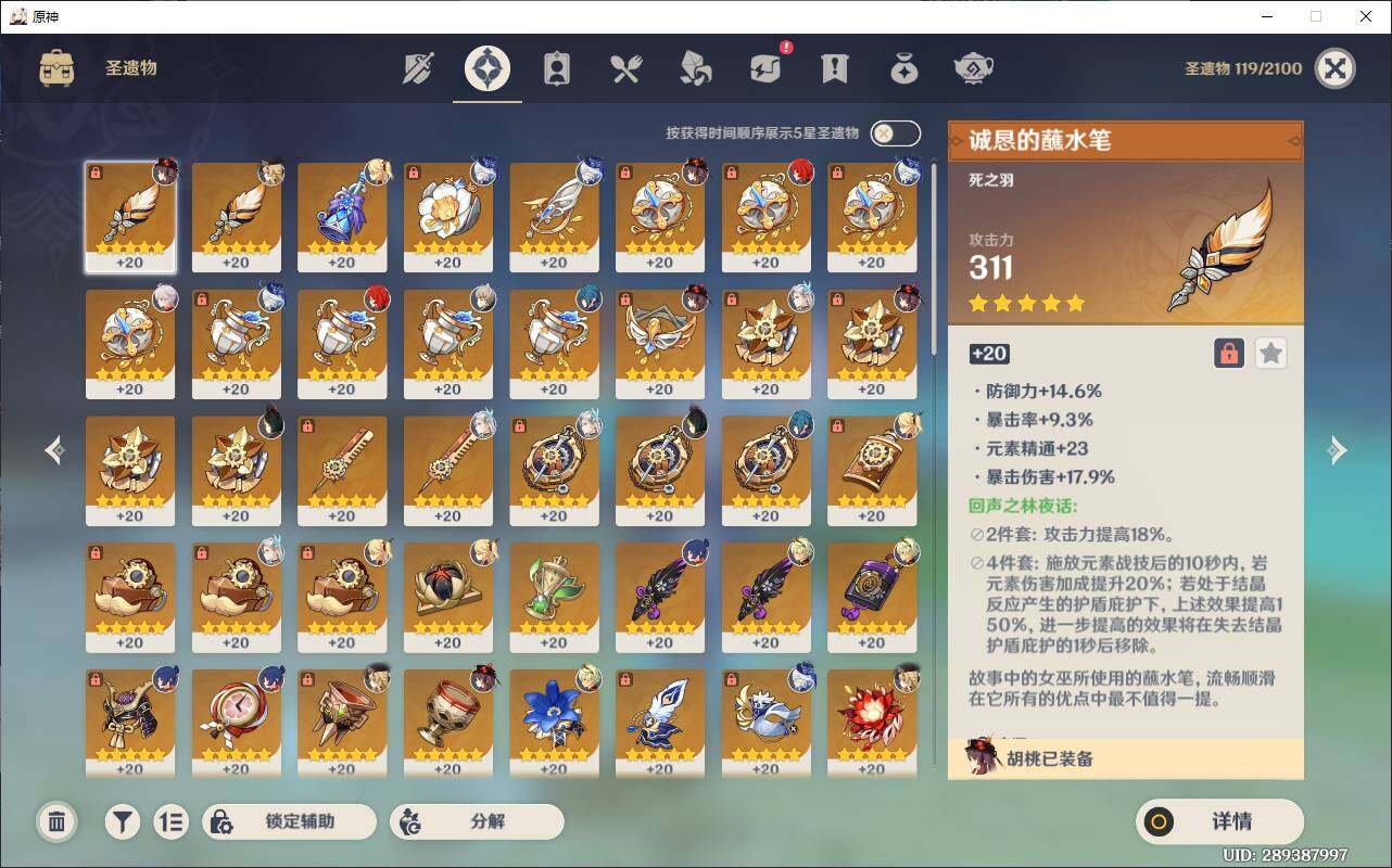 YSEY33351原神账号详情图7 YSEY33351原神账号详情图7
