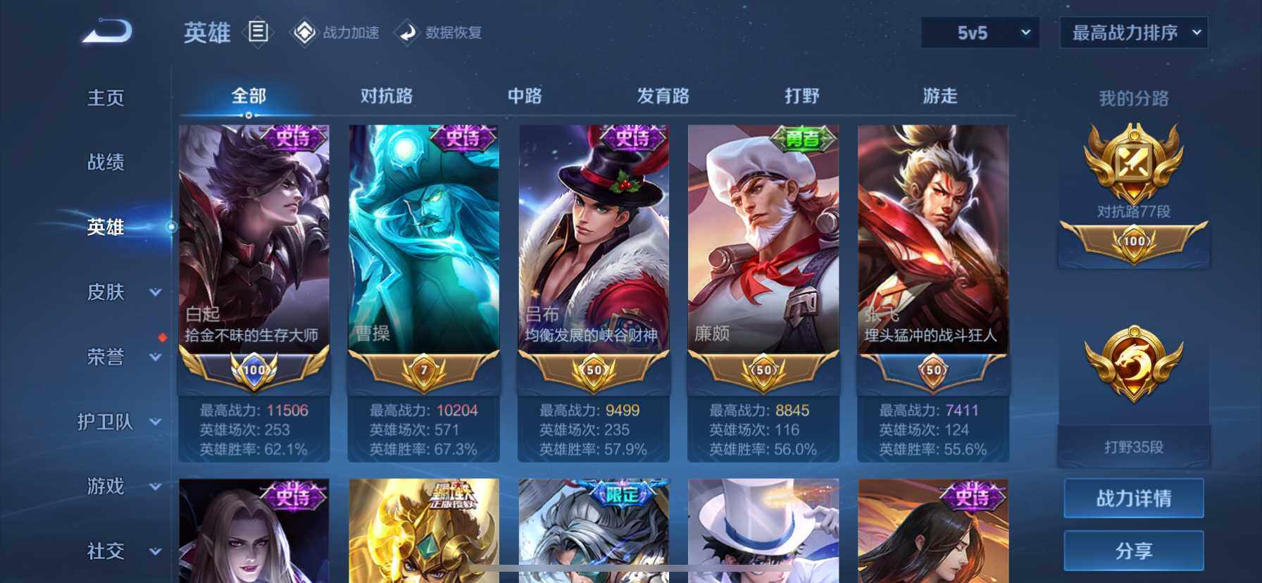 WZ033156011王者荣耀账号详情图7 WZ033156011王者荣耀账号详情图7