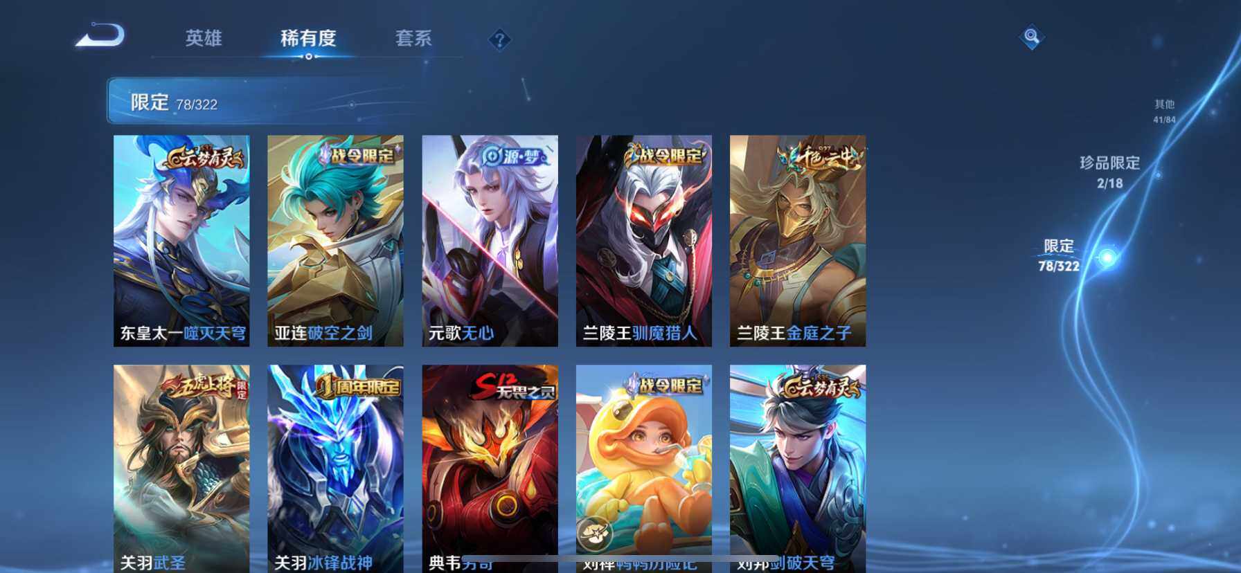 WZ033156011王者荣耀账号详情图10 WZ033156011王者荣耀账号详情图10