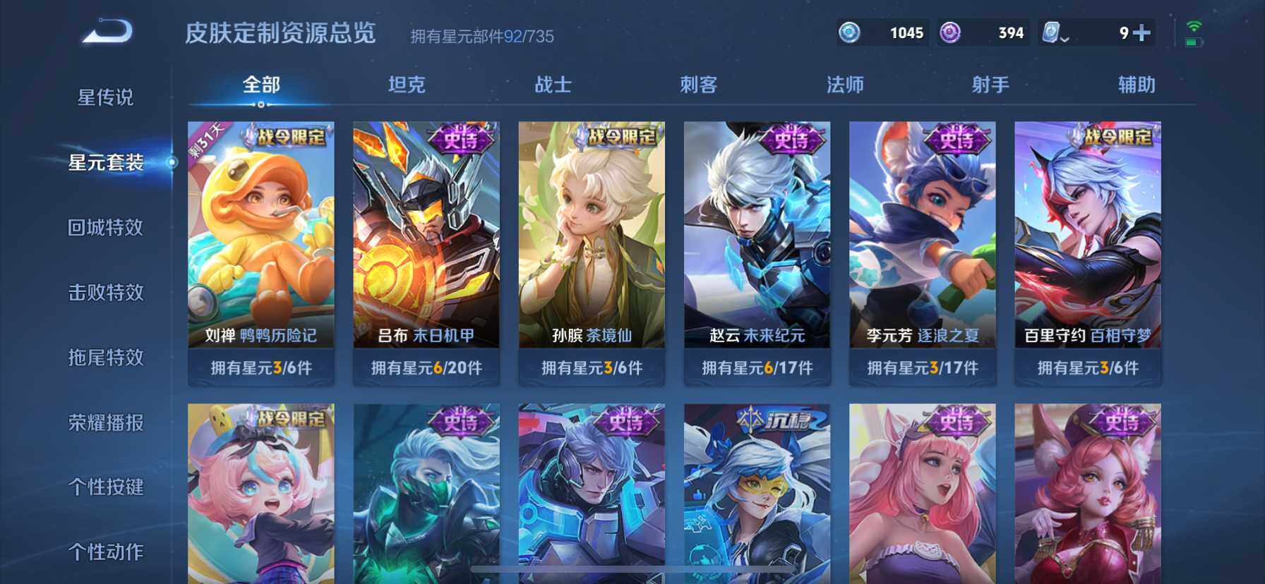 WZ033156011王者荣耀账号详情图11 WZ033156011王者荣耀账号详情图11