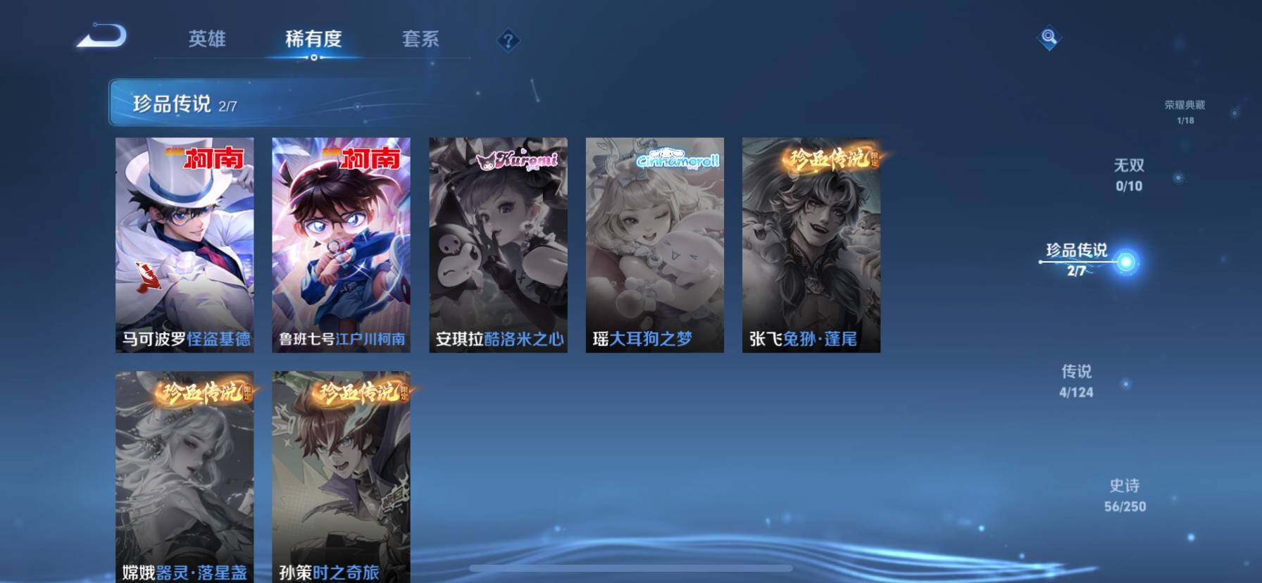 WZ033156011王者荣耀账号详情图16 WZ033156011王者荣耀账号详情图16
