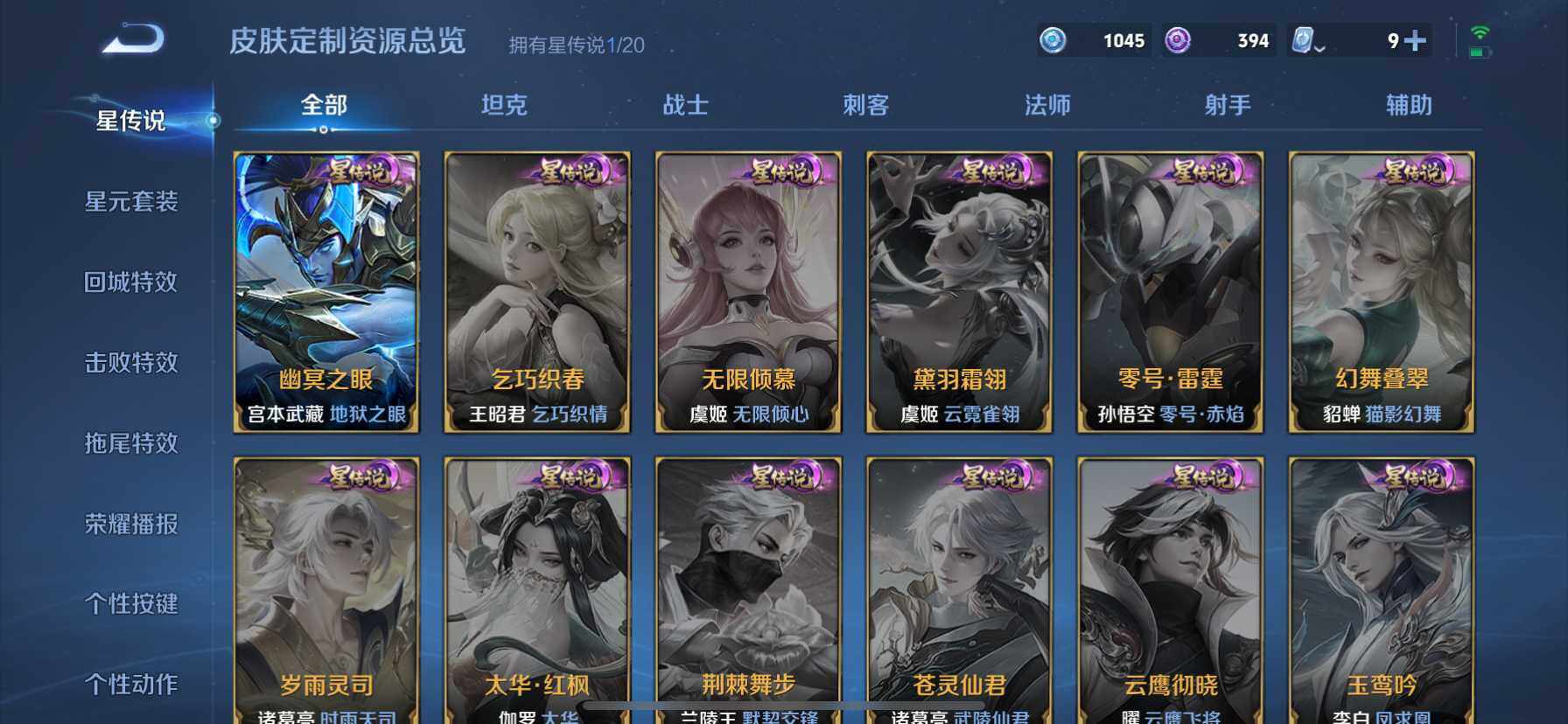 WZ033156011王者荣耀账号详情图18 WZ033156011王者荣耀账号详情图18