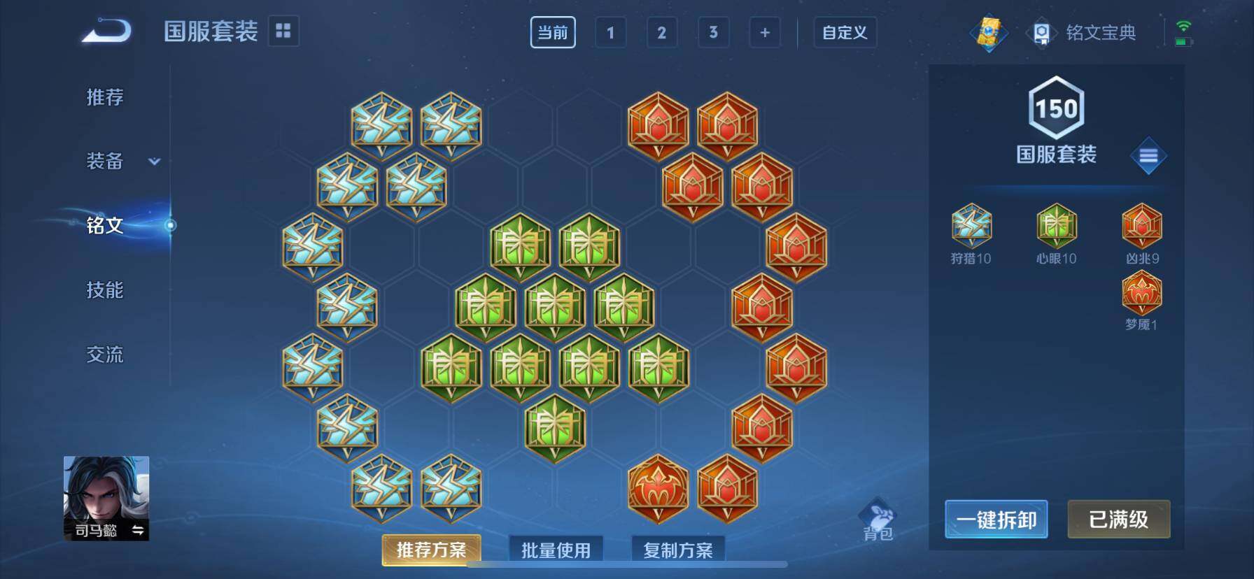 WZ033156011王者荣耀账号详情图20 WZ033156011王者荣耀账号详情图20