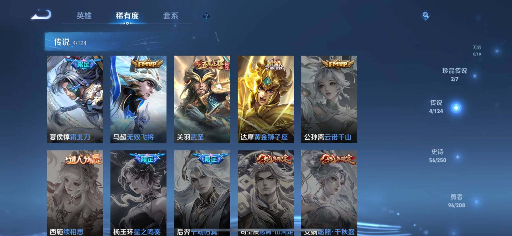 WZ033156011王者荣耀账号详情图21 WZ033156011王者荣耀账号详情图21