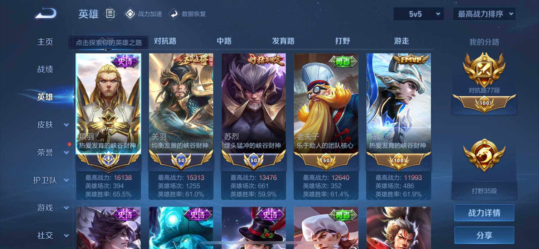 WZ033156011王者荣耀账号详情图23 WZ033156011王者荣耀账号详情图23