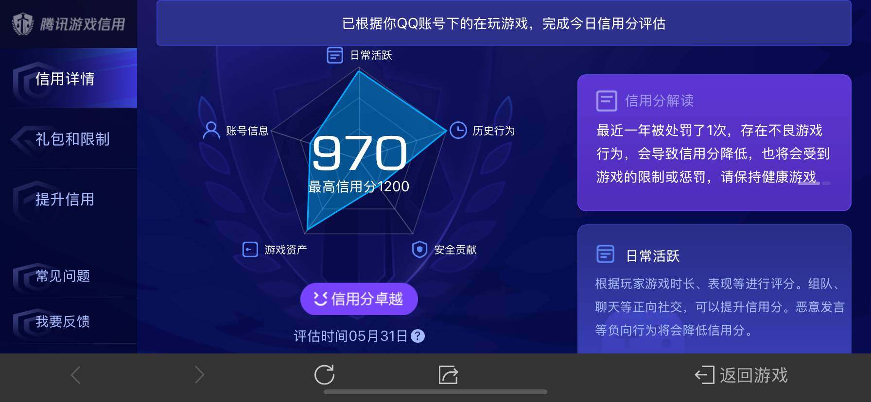 WZ033156011王者荣耀账号详情图25 WZ033156011王者荣耀账号详情图25
