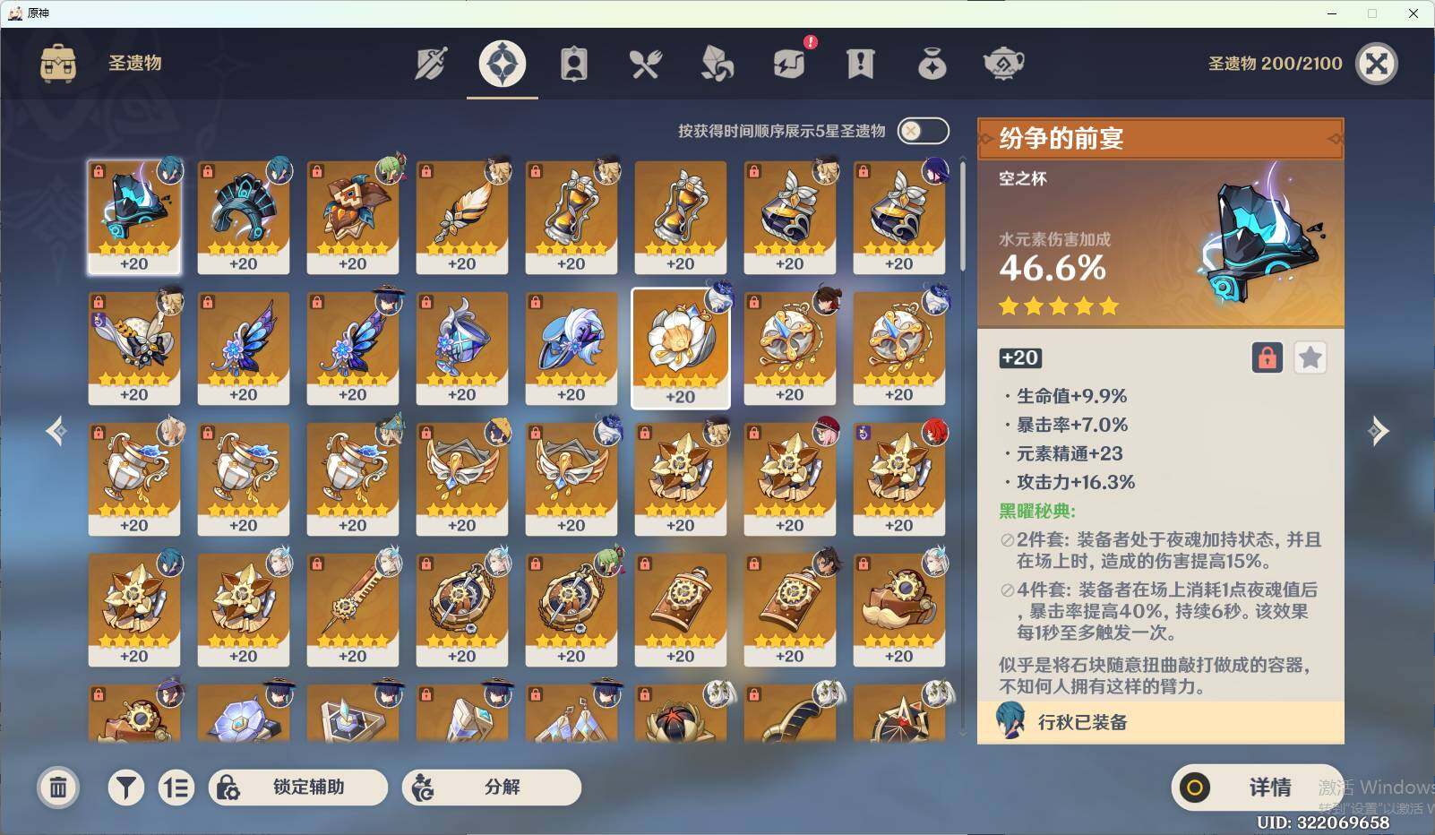 YSEY33353原神账号详情图6 YSEY33353原神账号详情图6
