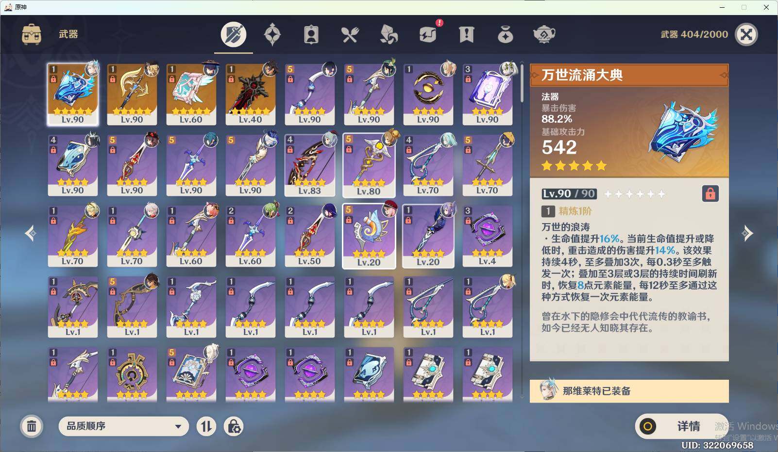 YSEY33353原神账号详情图5 YSEY33353原神账号详情图5
