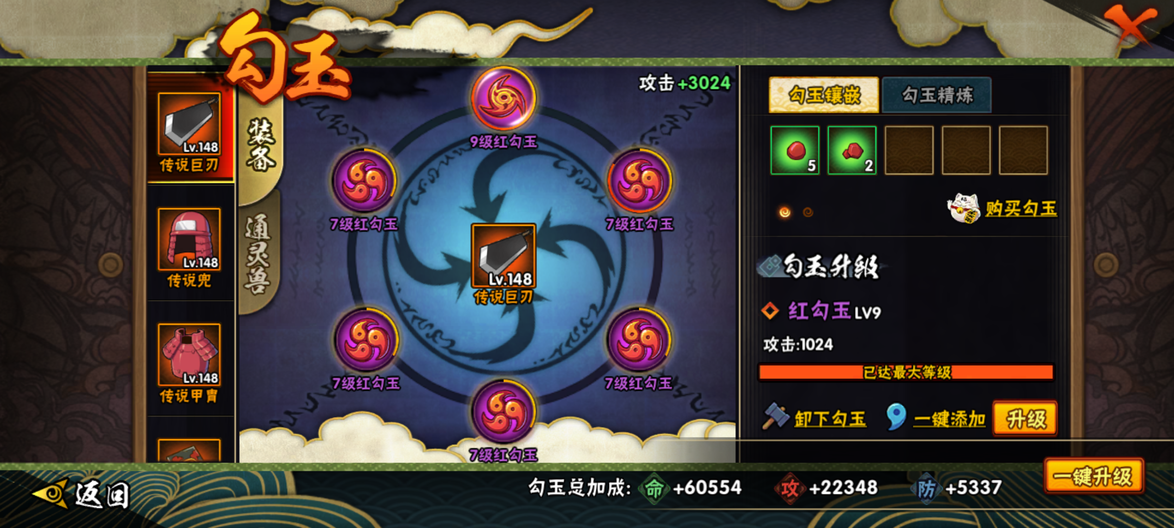 HYJM310786火影忍者账号详情图15 HYJM310786火影忍者账号详情图15