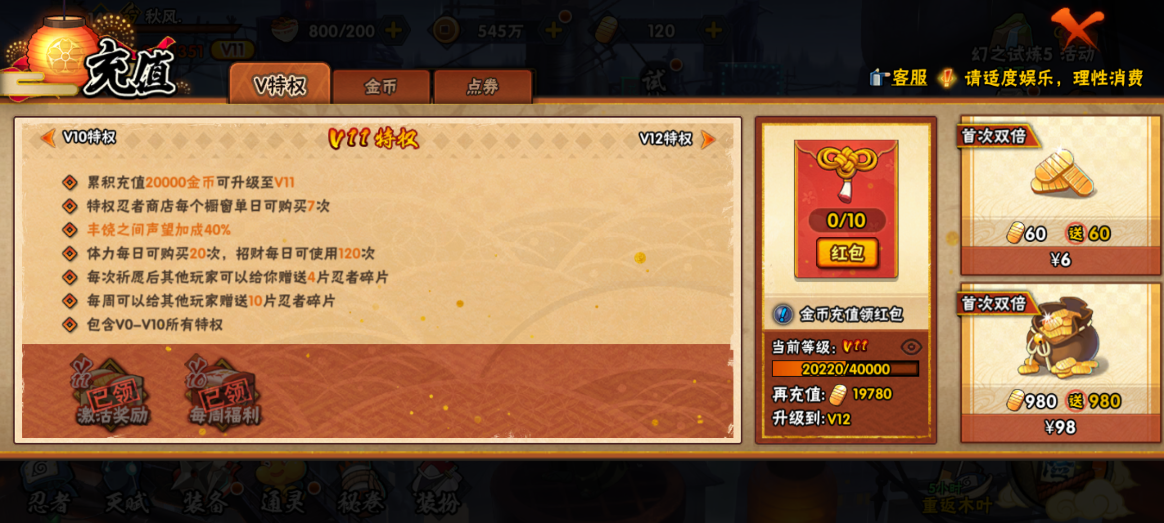 HYJM310786火影忍者账号详情图21 HYJM310786火影忍者账号详情图21