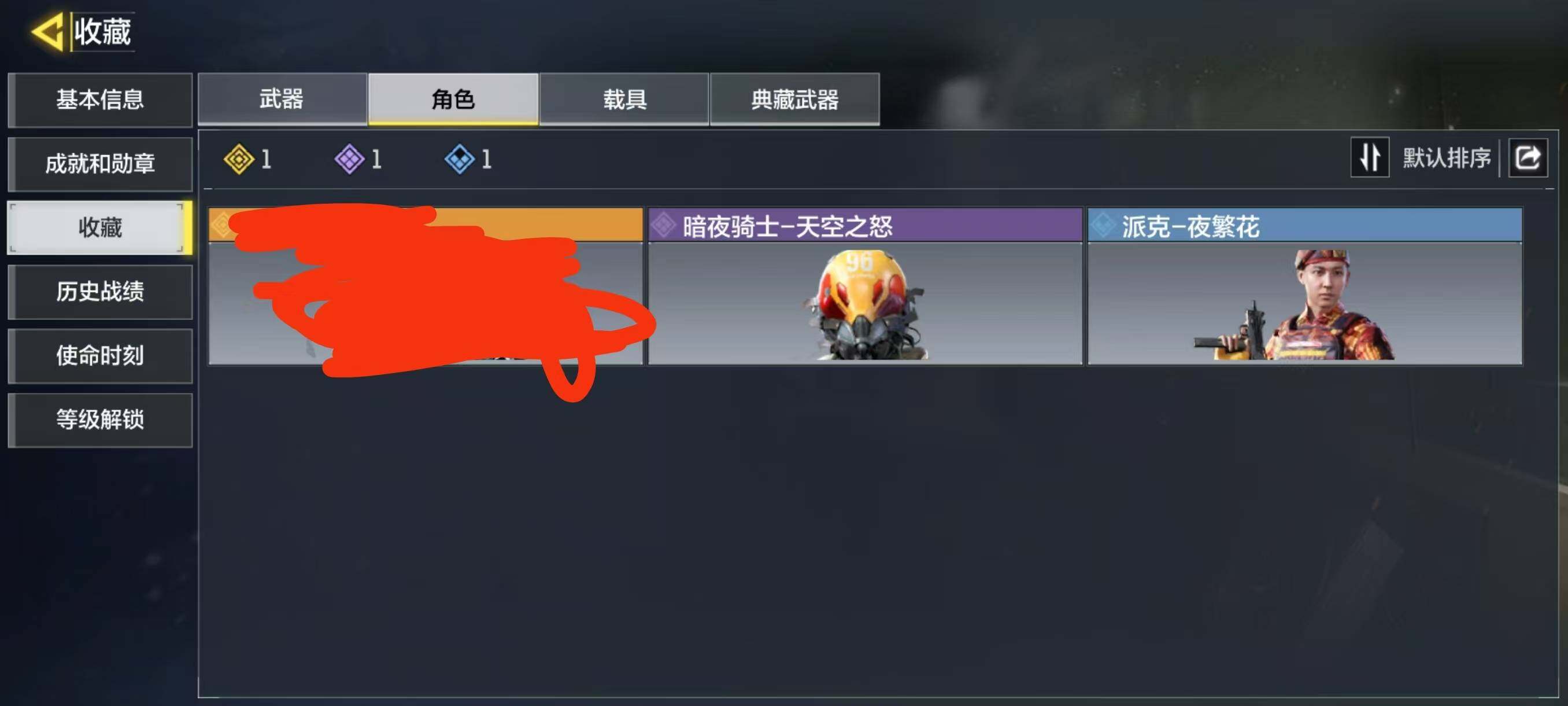 SMJZ33663使命召唤手游账号详情图2