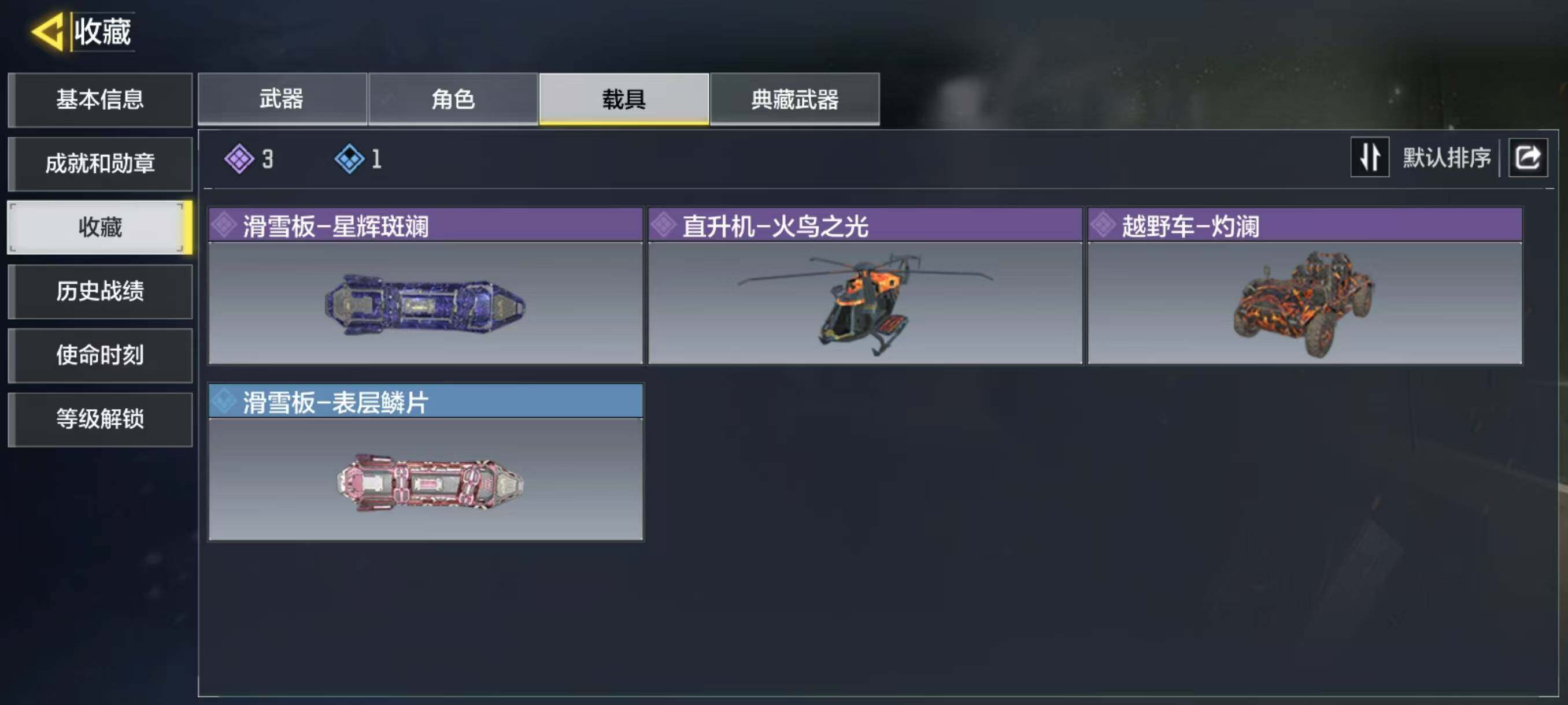 SMJZ33663使命召唤手游账号详情图3