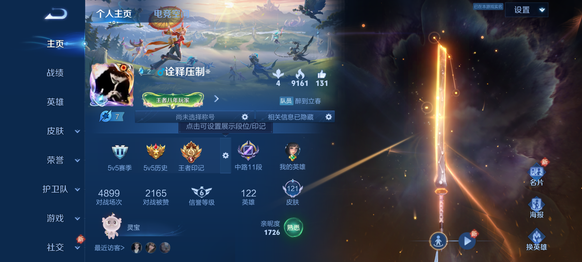 HYJM310786火影忍者账号详情图22 HYJM310786火影忍者账号详情图22