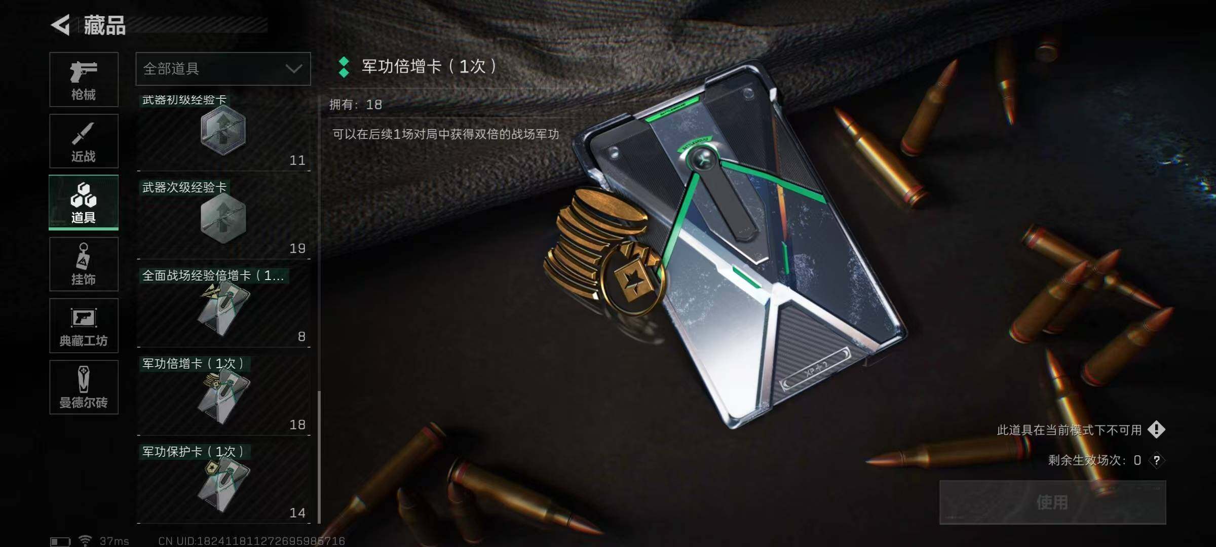 SJZEY35418三角洲行动账号详情图8