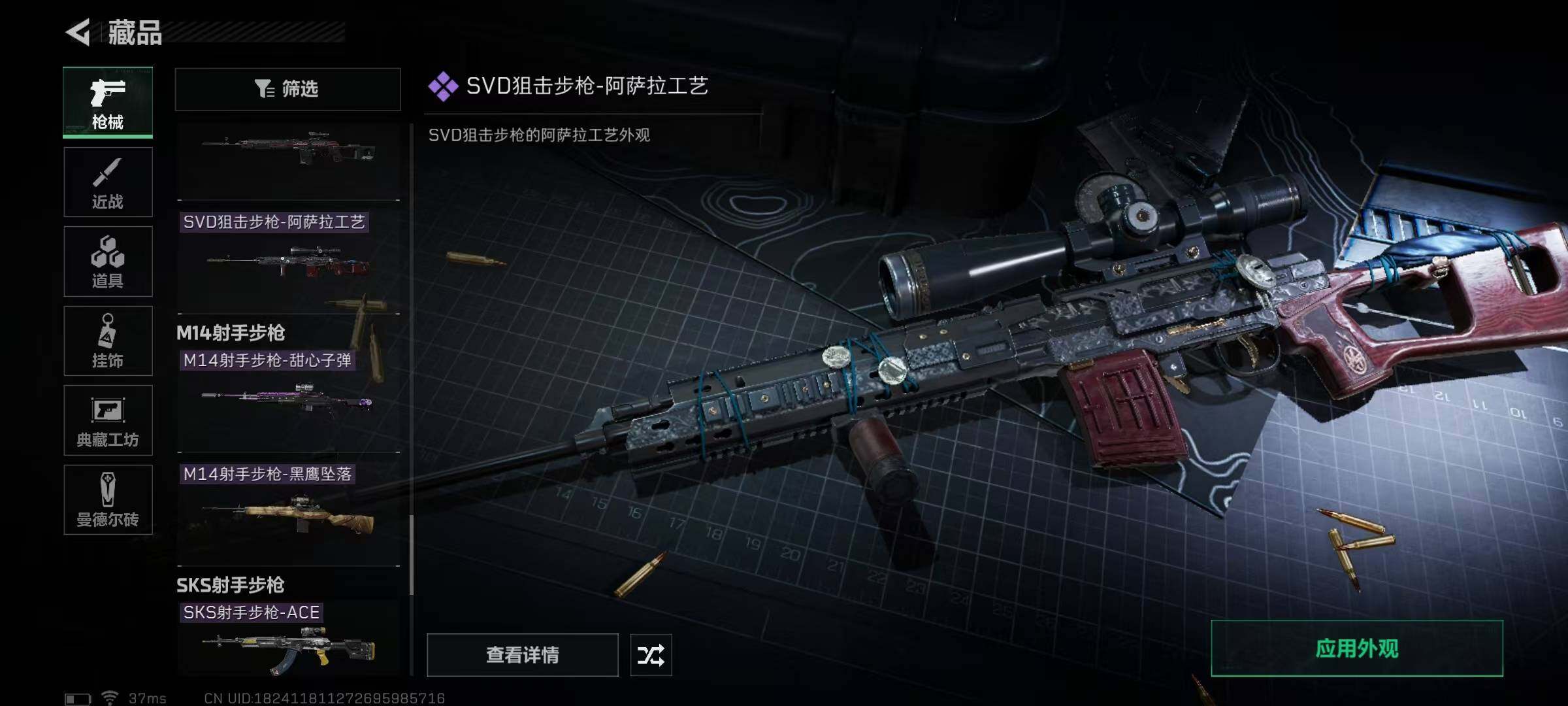 SJZEY35418三角洲行动账号详情图9