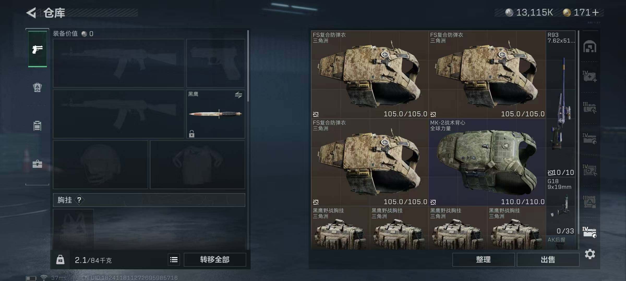 SJZEY35418三角洲行动账号详情图13
