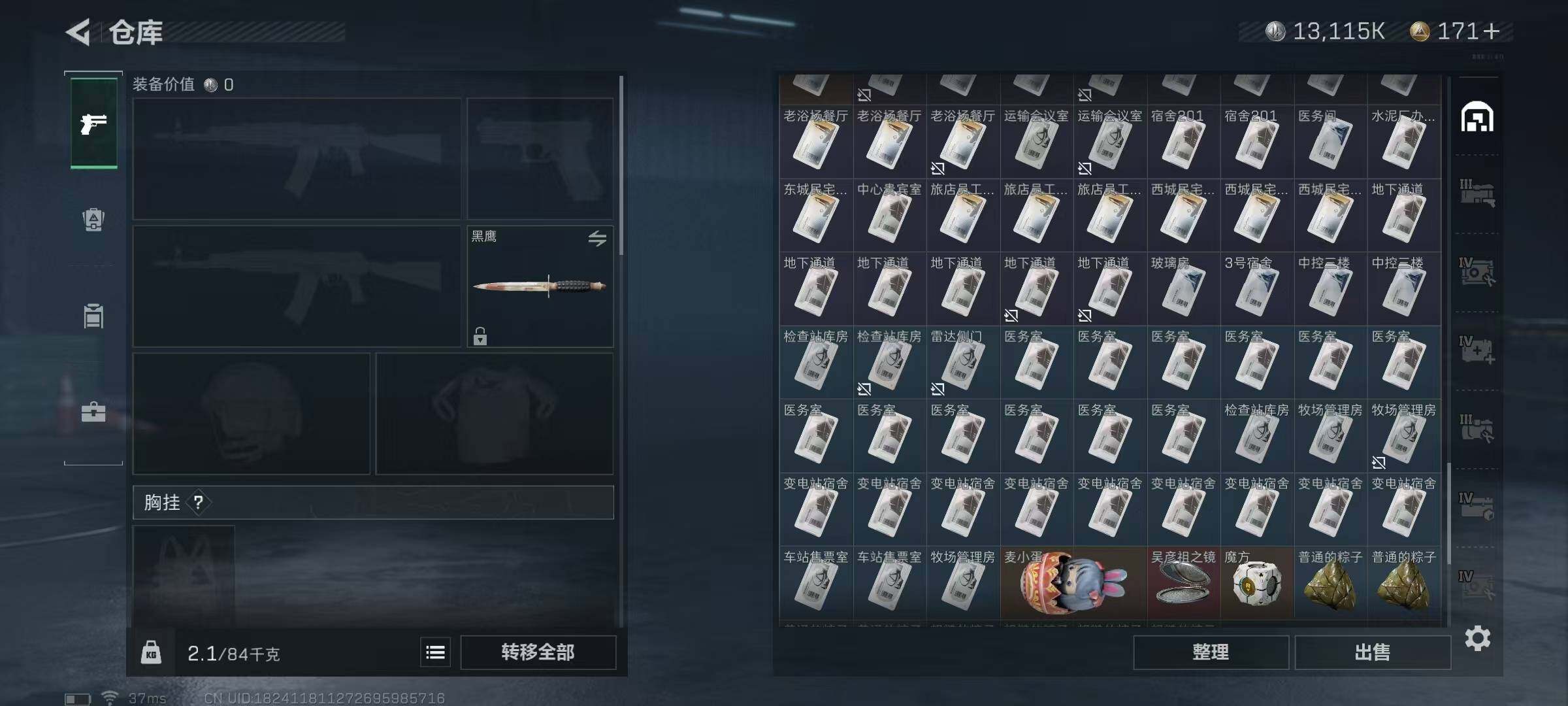 SJZEY35418三角洲行动账号详情图14