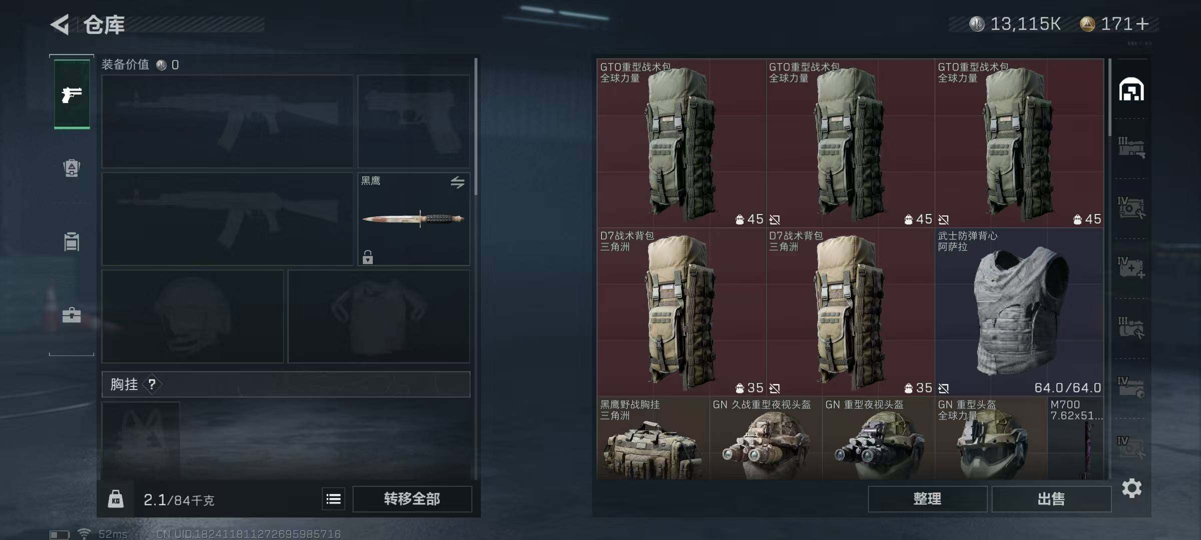 SJZEY35418三角洲行动账号详情图15