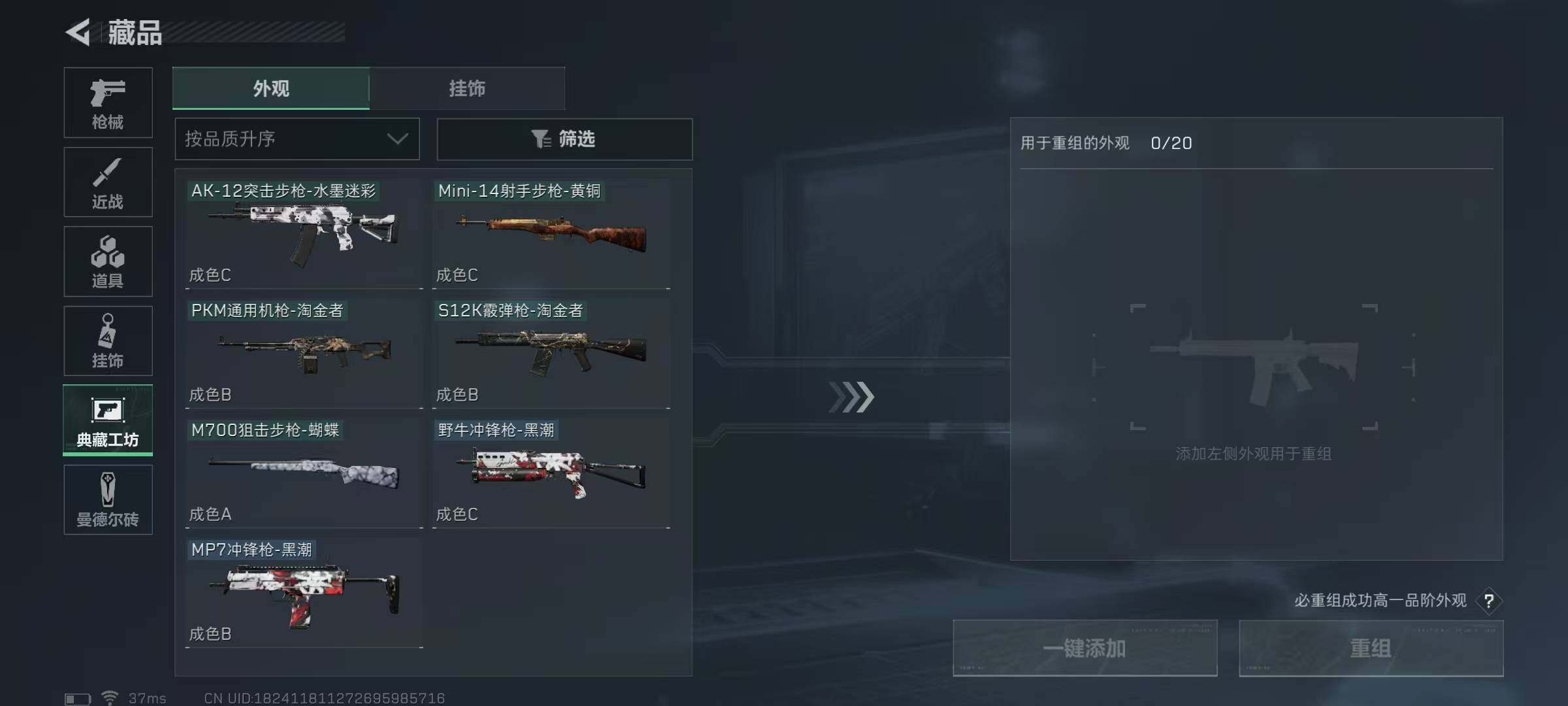 SJZEY35418三角洲行动账号详情图16