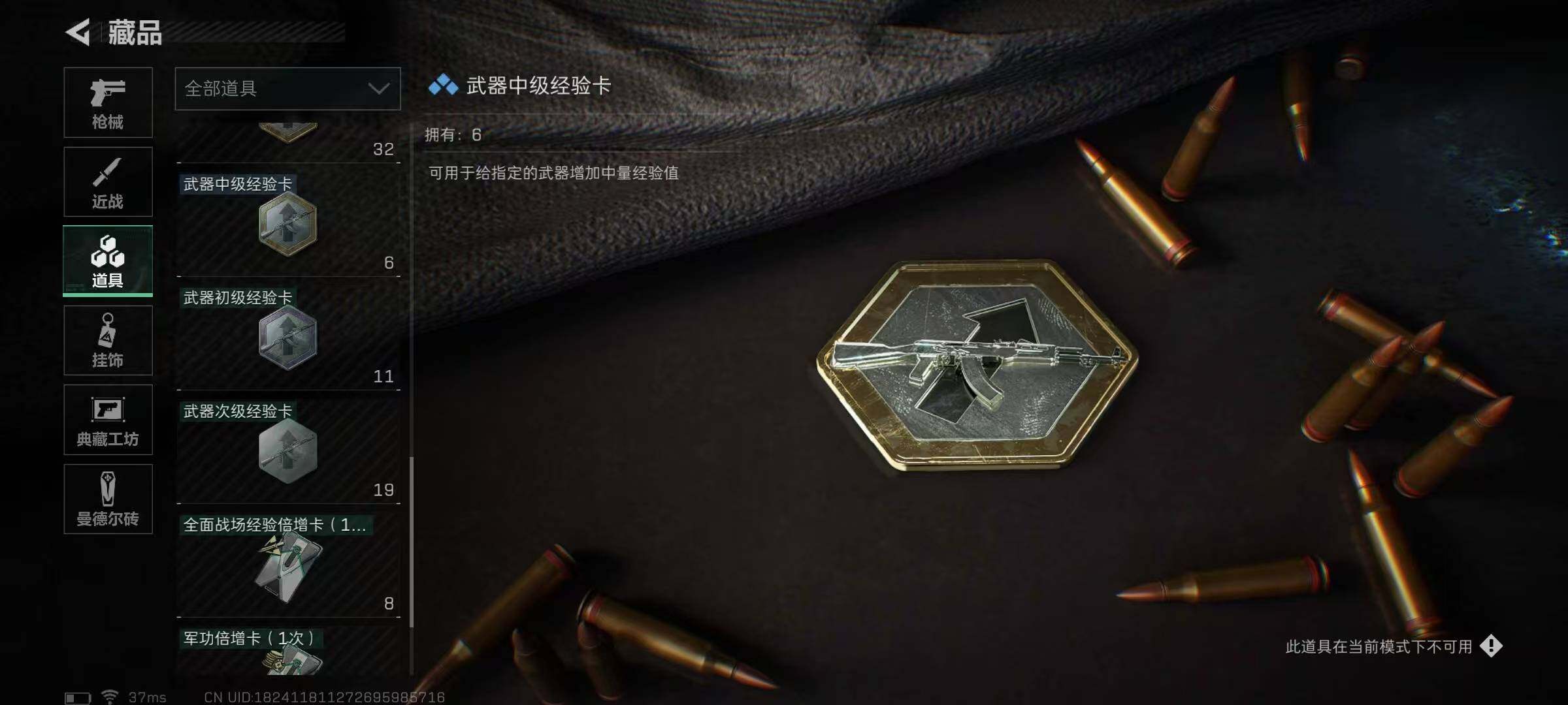SJZEY35418三角洲行动账号详情图20