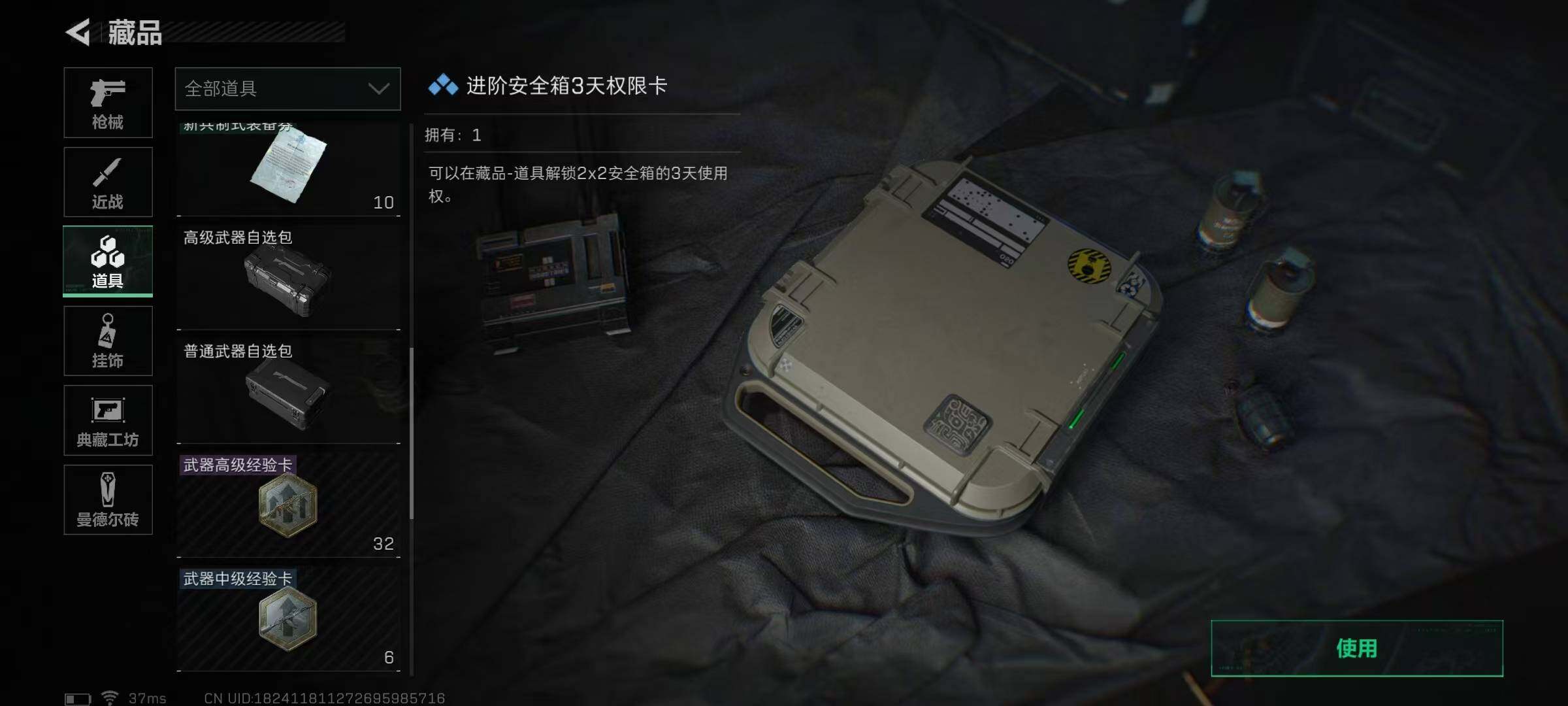 SJZEY35418三角洲行动账号详情图21