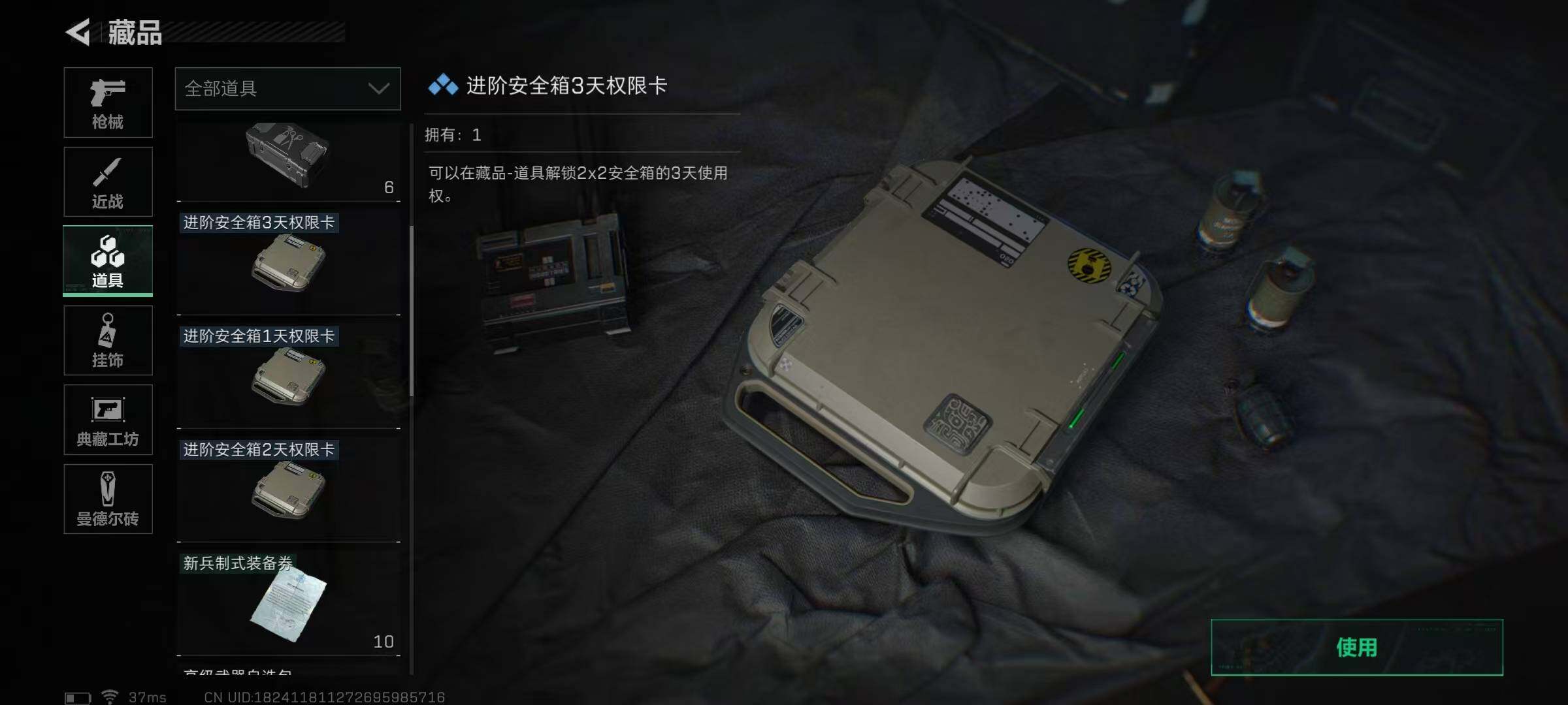 SJZEY35418三角洲行动账号详情图22