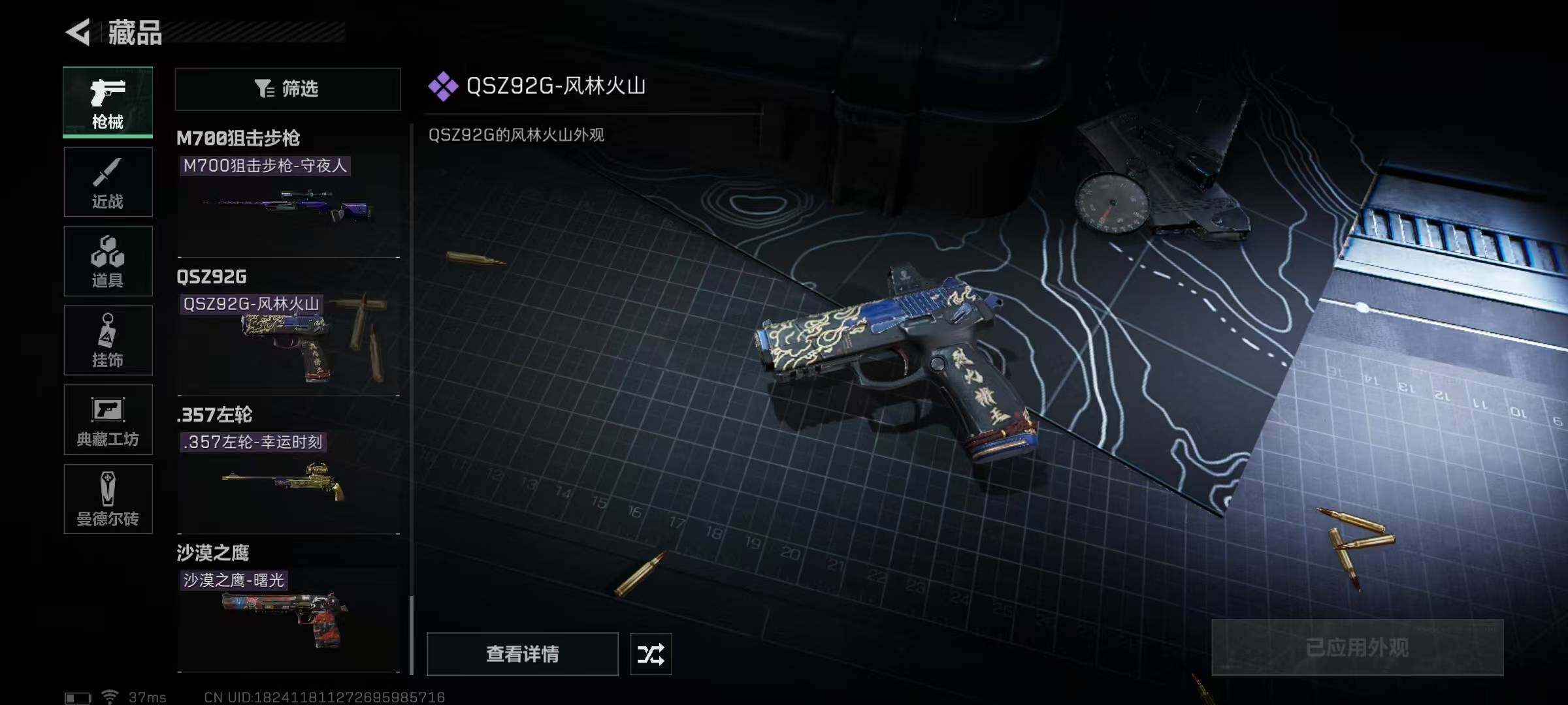 SJZEY35418三角洲行动账号详情图25