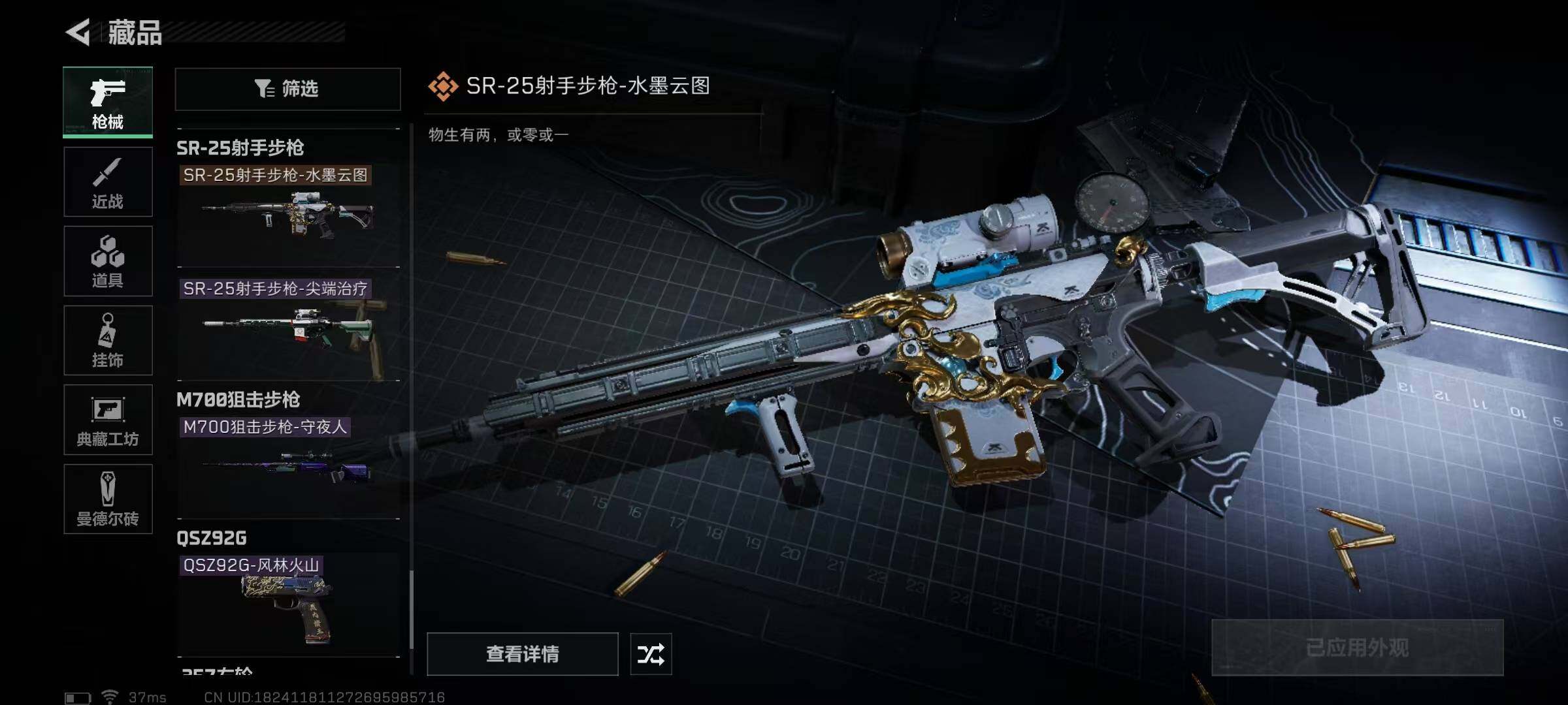 SJZEY35418三角洲行动账号详情图26