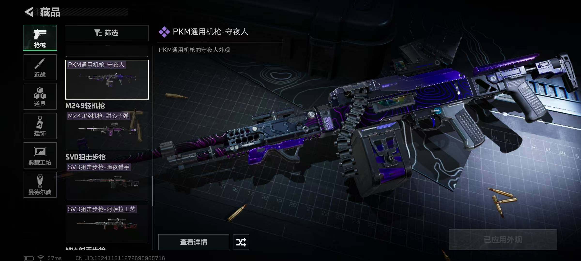 SJZEY35418三角洲行动账号详情图27