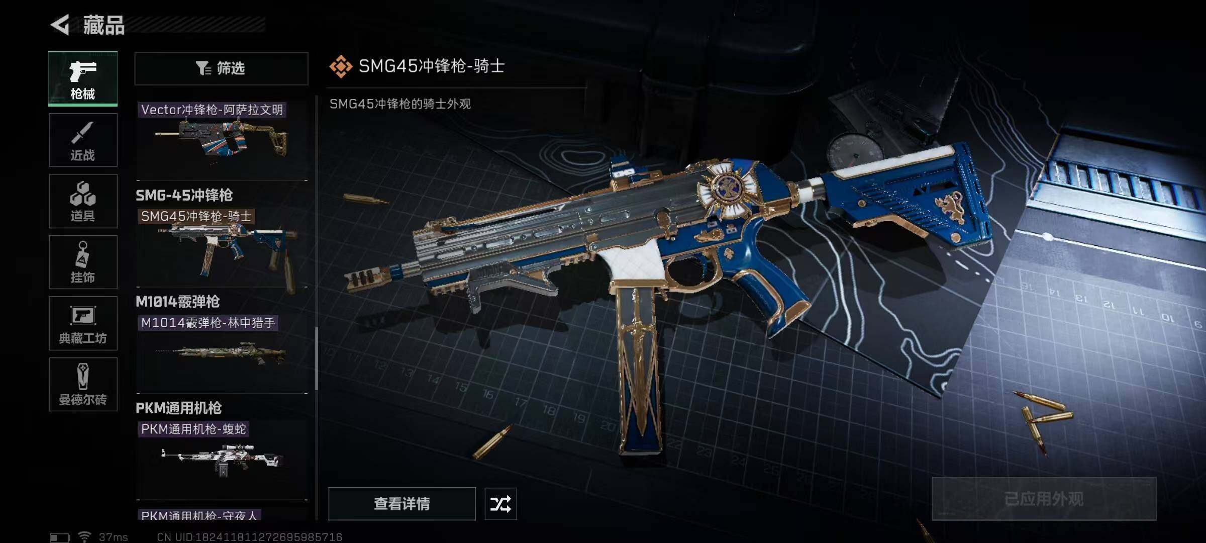 SJZEY35418三角洲行动账号详情图28
