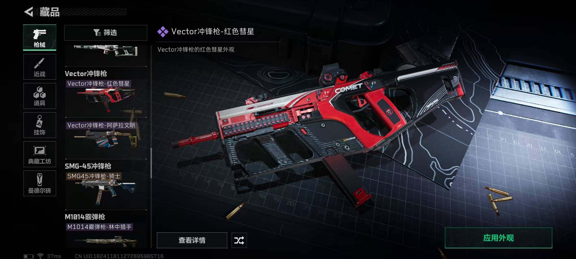 SJZEY35418三角洲行动账号详情图29