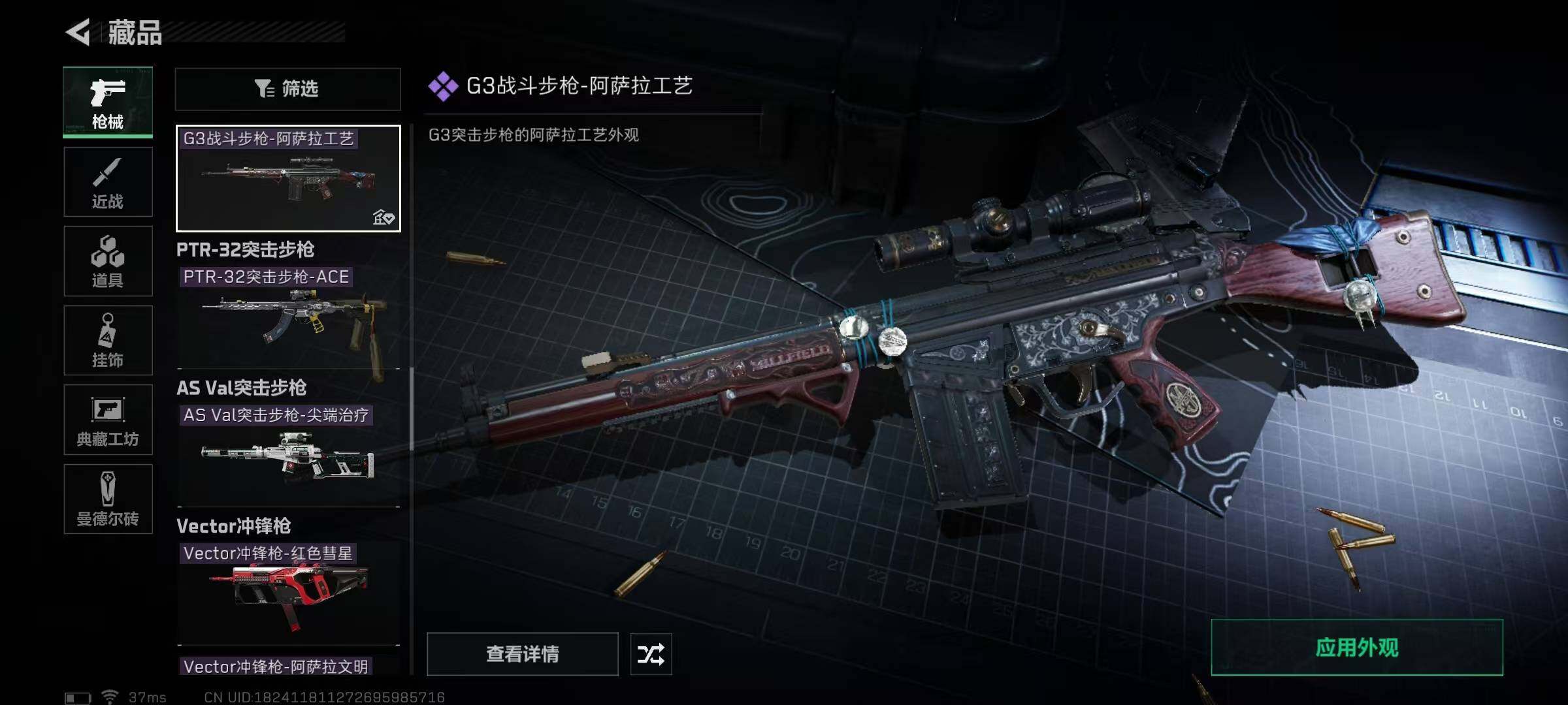 SJZEY35418三角洲行动账号详情图30