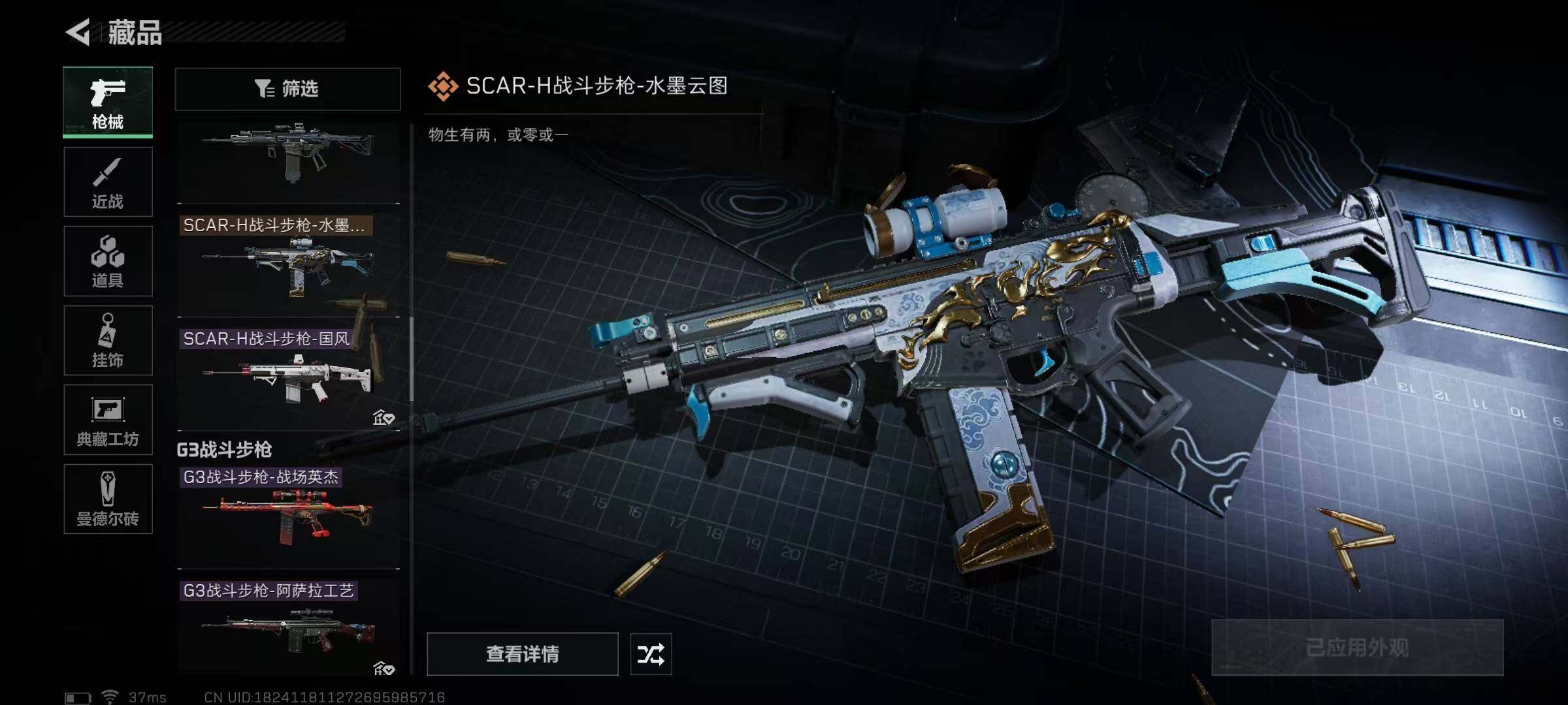 SJZEY35418三角洲行动账号详情图31