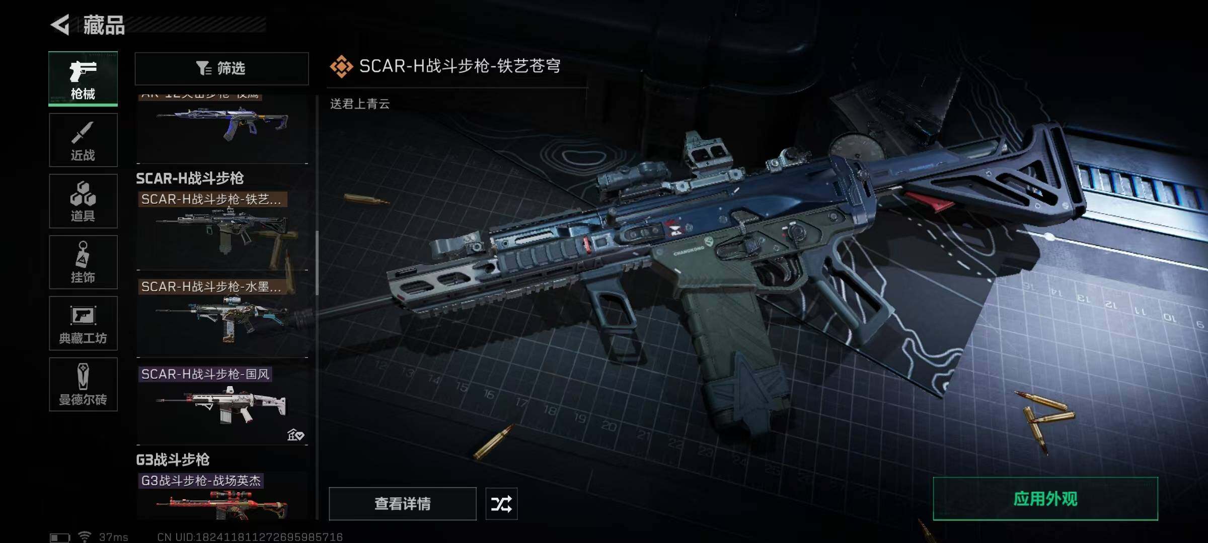 SJZEY35418三角洲行动账号详情图32