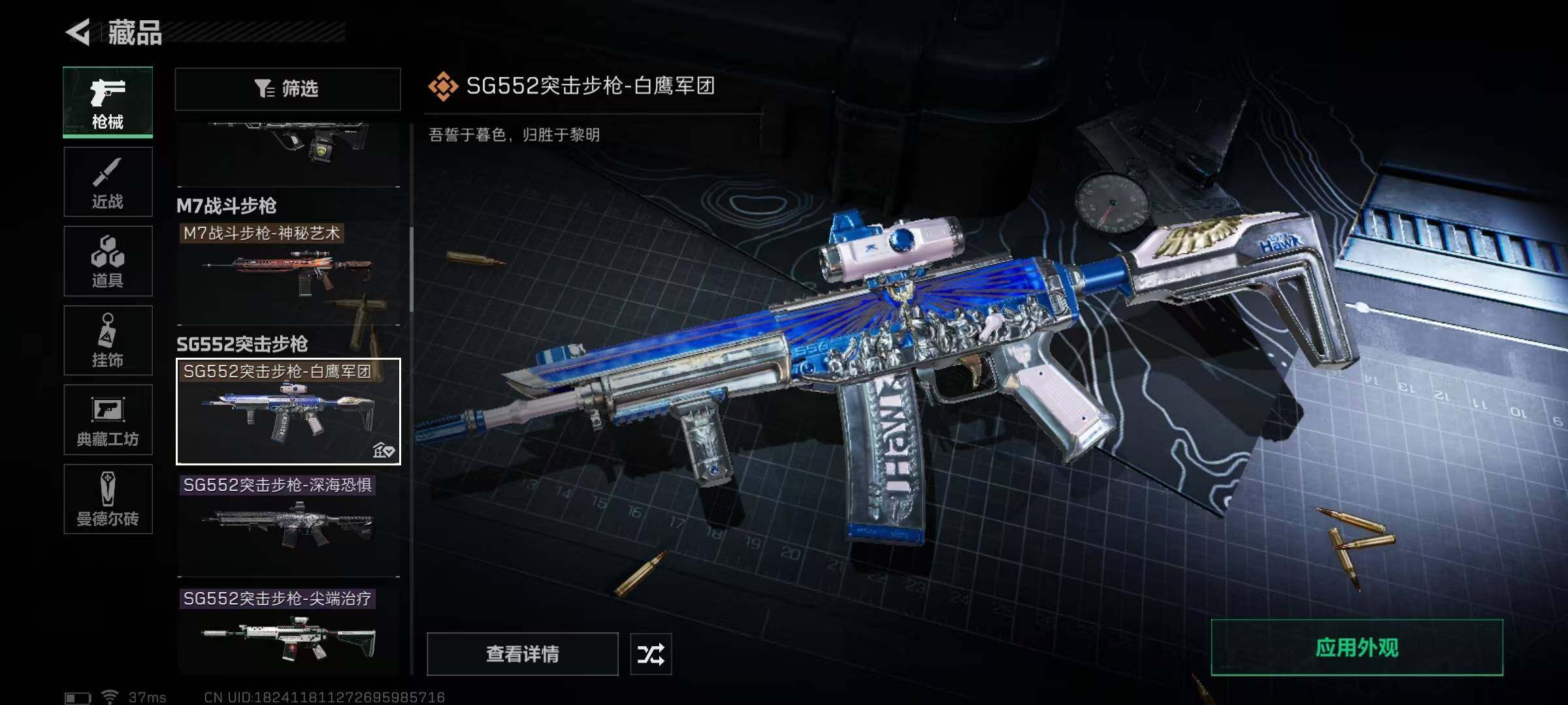 SJZEY35418三角洲行动账号详情图33