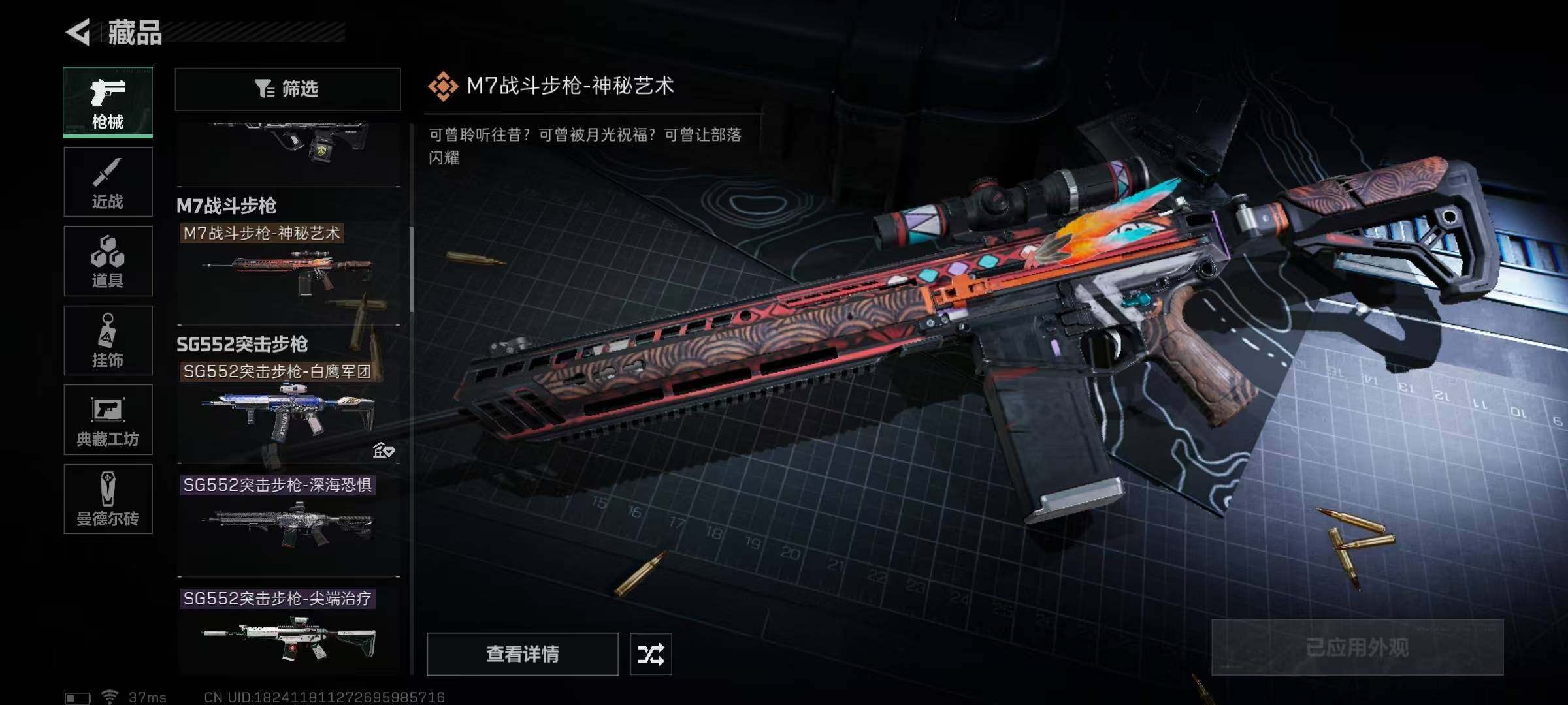 SJZEY35418三角洲行动账号详情图34